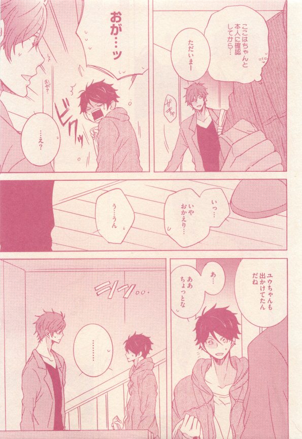 ドラ 2015年01月号