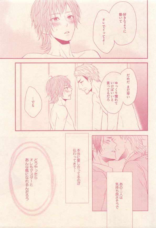 ドラ 2015年01月号