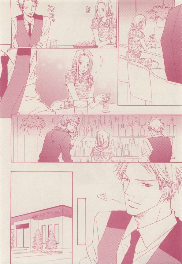 ドラ 2015年01月号