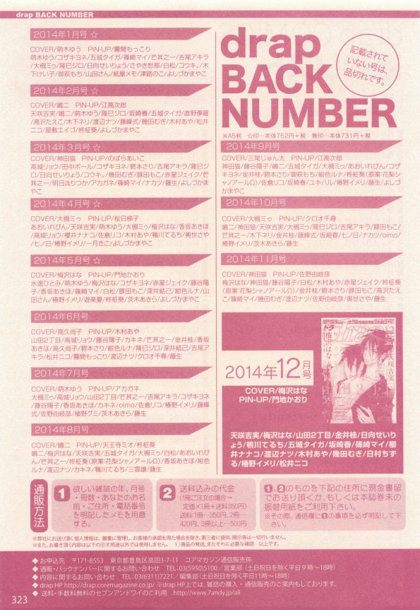 ドラ 2015年01月号