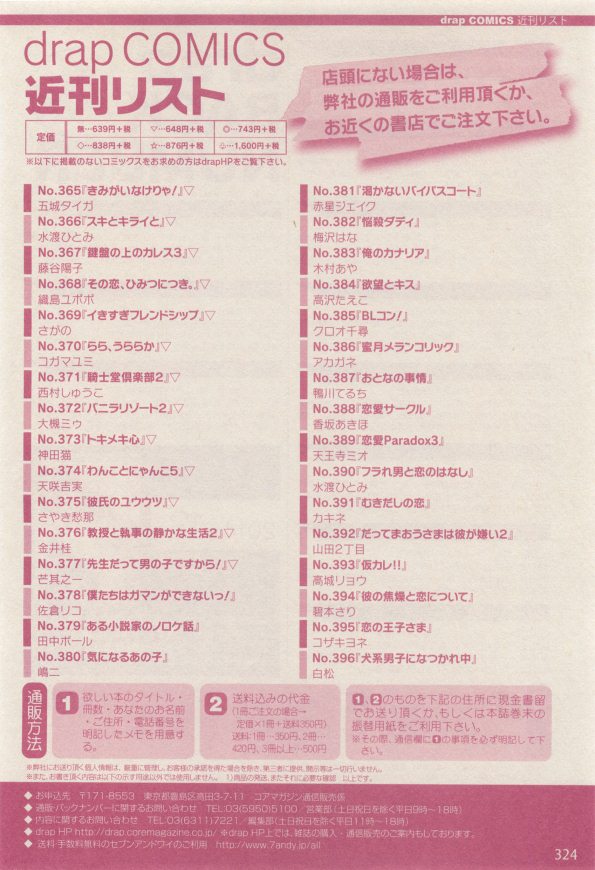 ドラ 2015年01月号