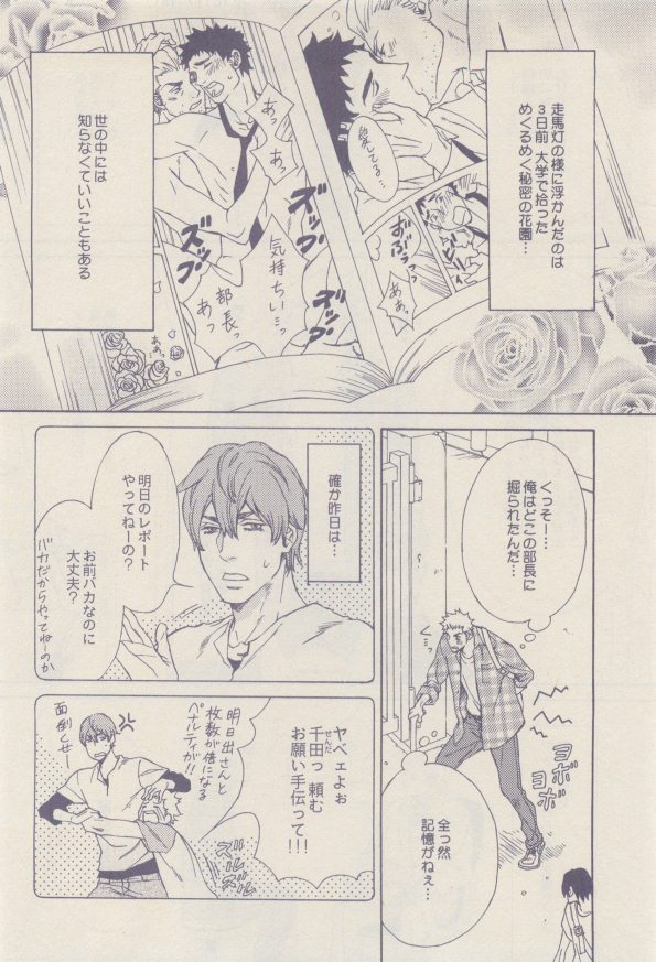 ドラ 2015年01月号