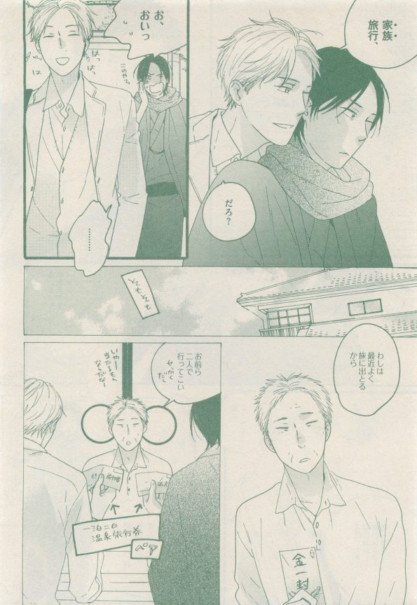 ドラ 2015年01月号