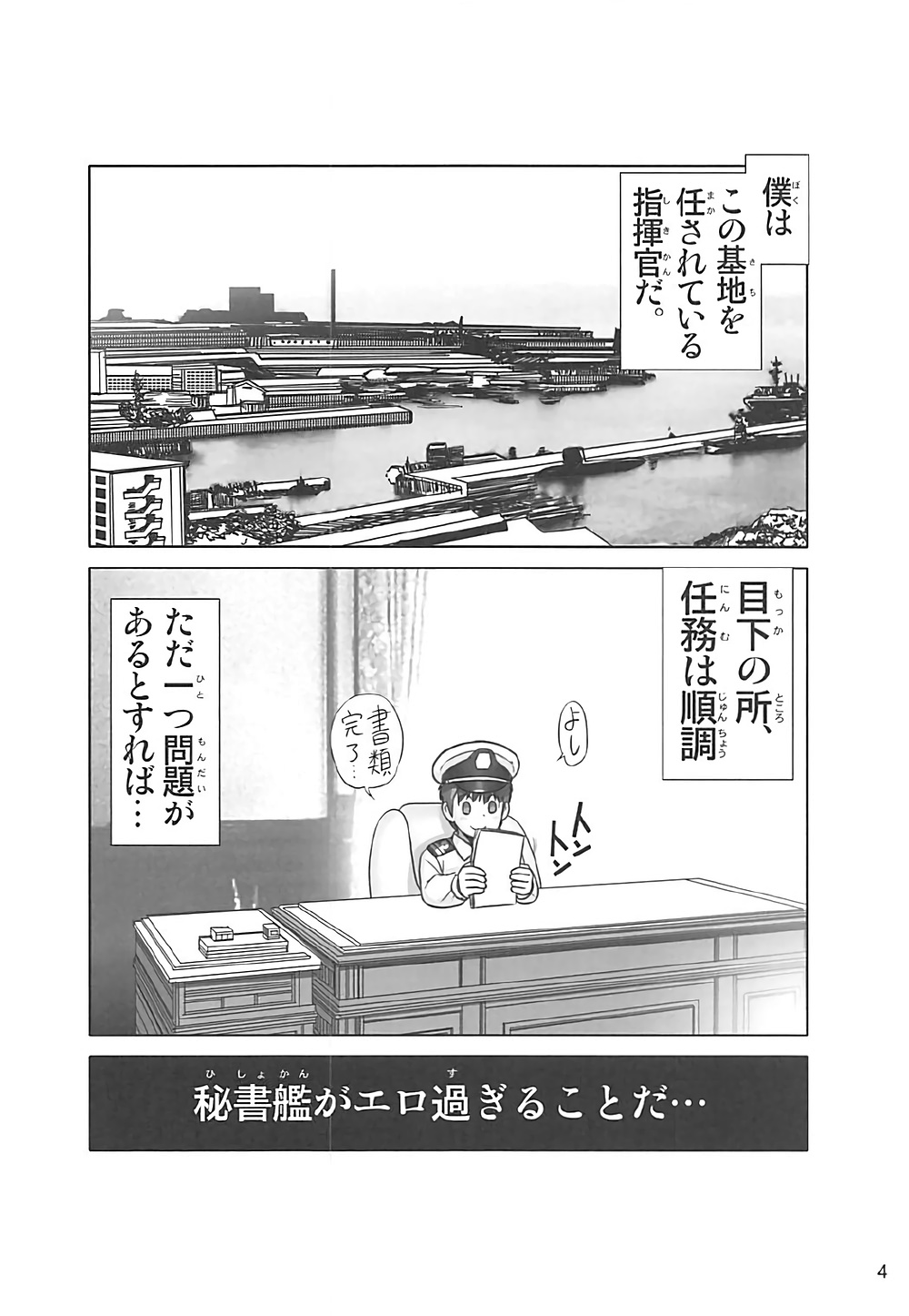 [雷神会 (はるきゲにあ)] 秘書艦は愛宕さん (アズールレーン)