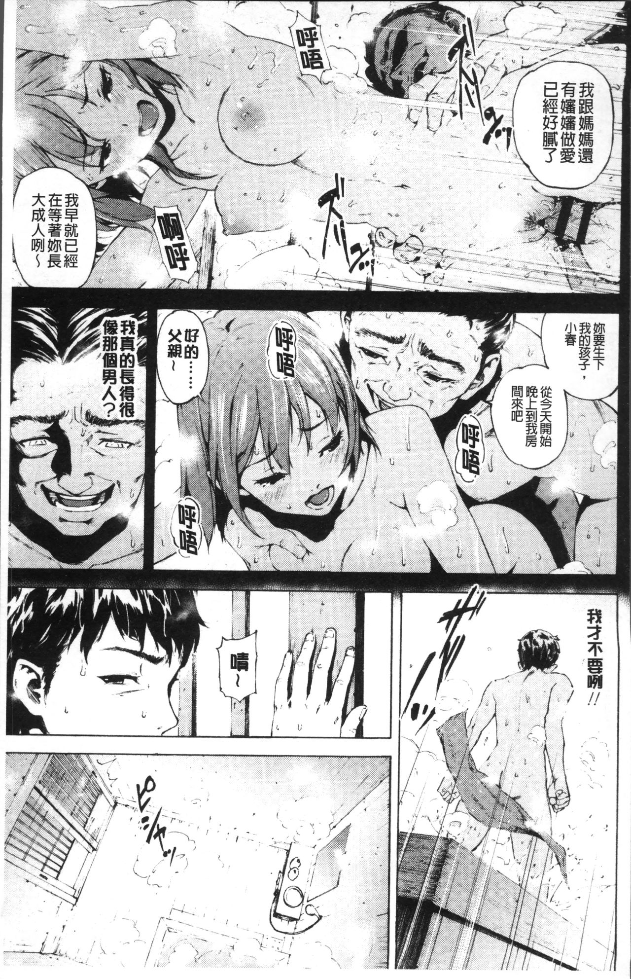 [モヤモヤ] Labyrinth [中国翻訳]