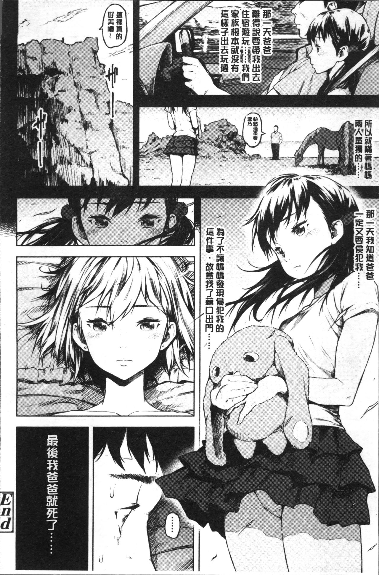 [モヤモヤ] Labyrinth [中国翻訳]