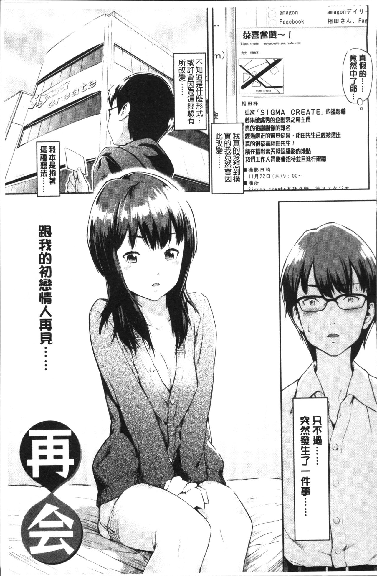 [モヤモヤ] Labyrinth [中国翻訳]