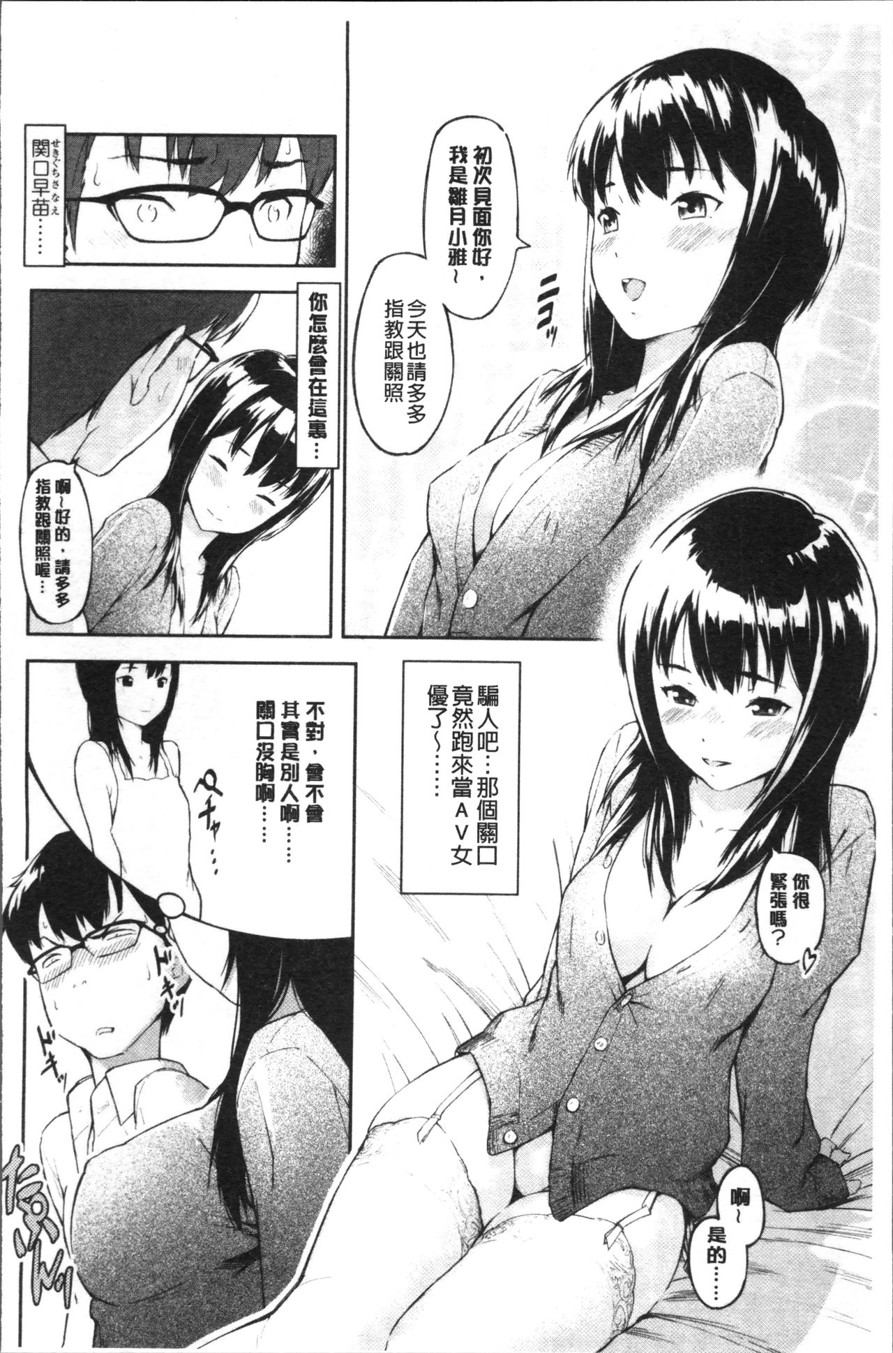 [モヤモヤ] Labyrinth [中国翻訳]