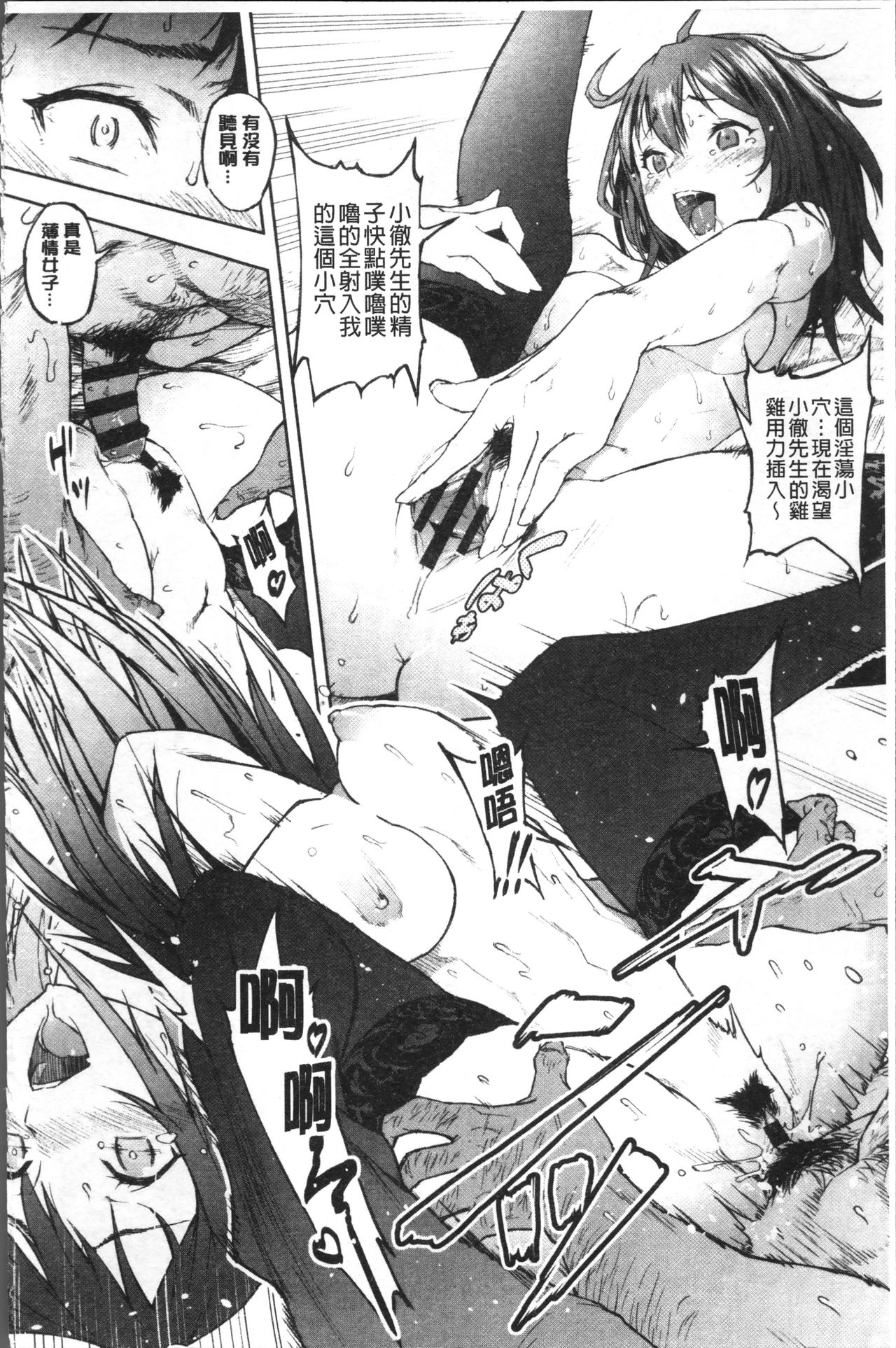 [モヤモヤ] Labyrinth [中国翻訳]
