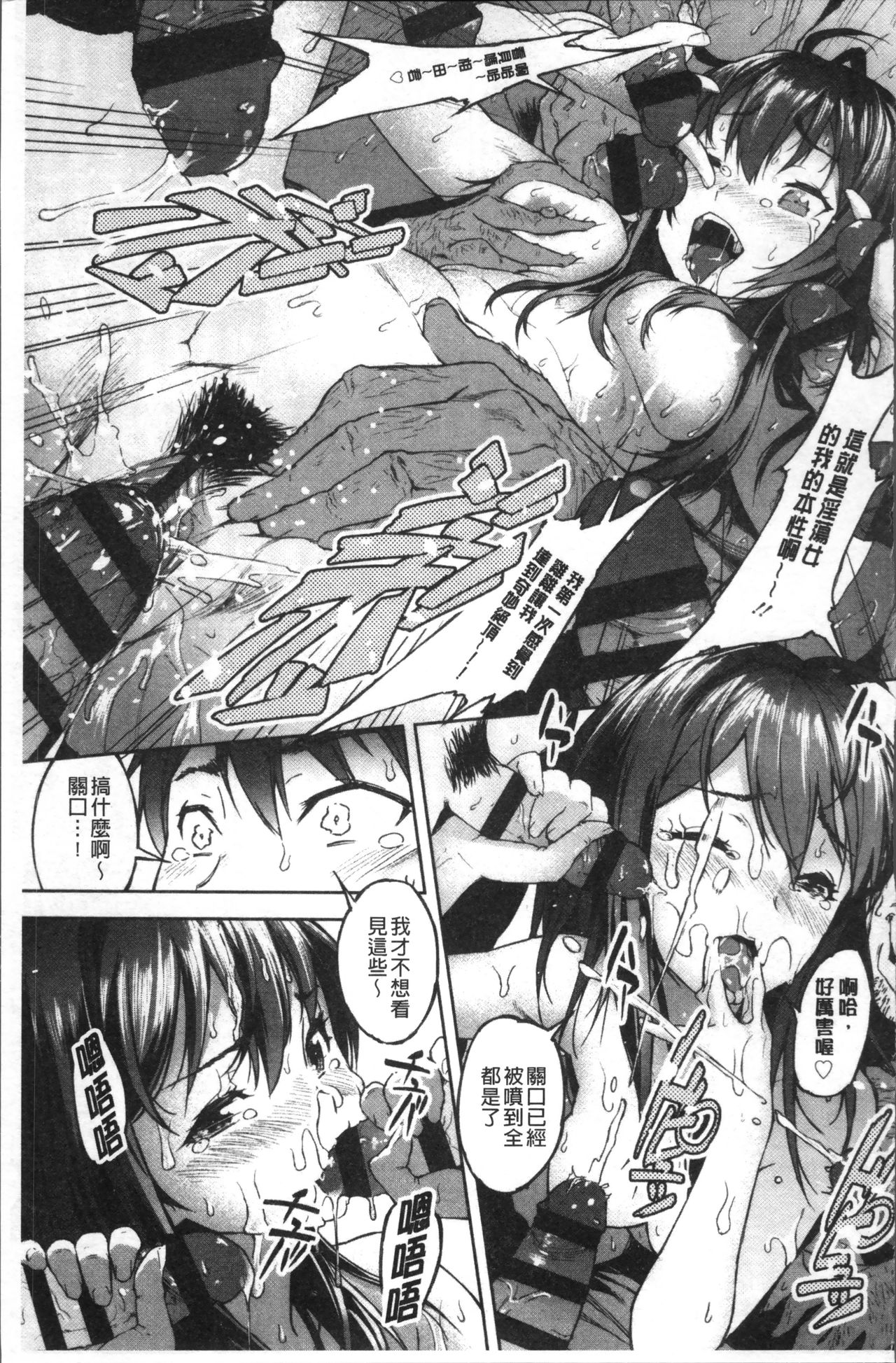 [モヤモヤ] Labyrinth [中国翻訳]