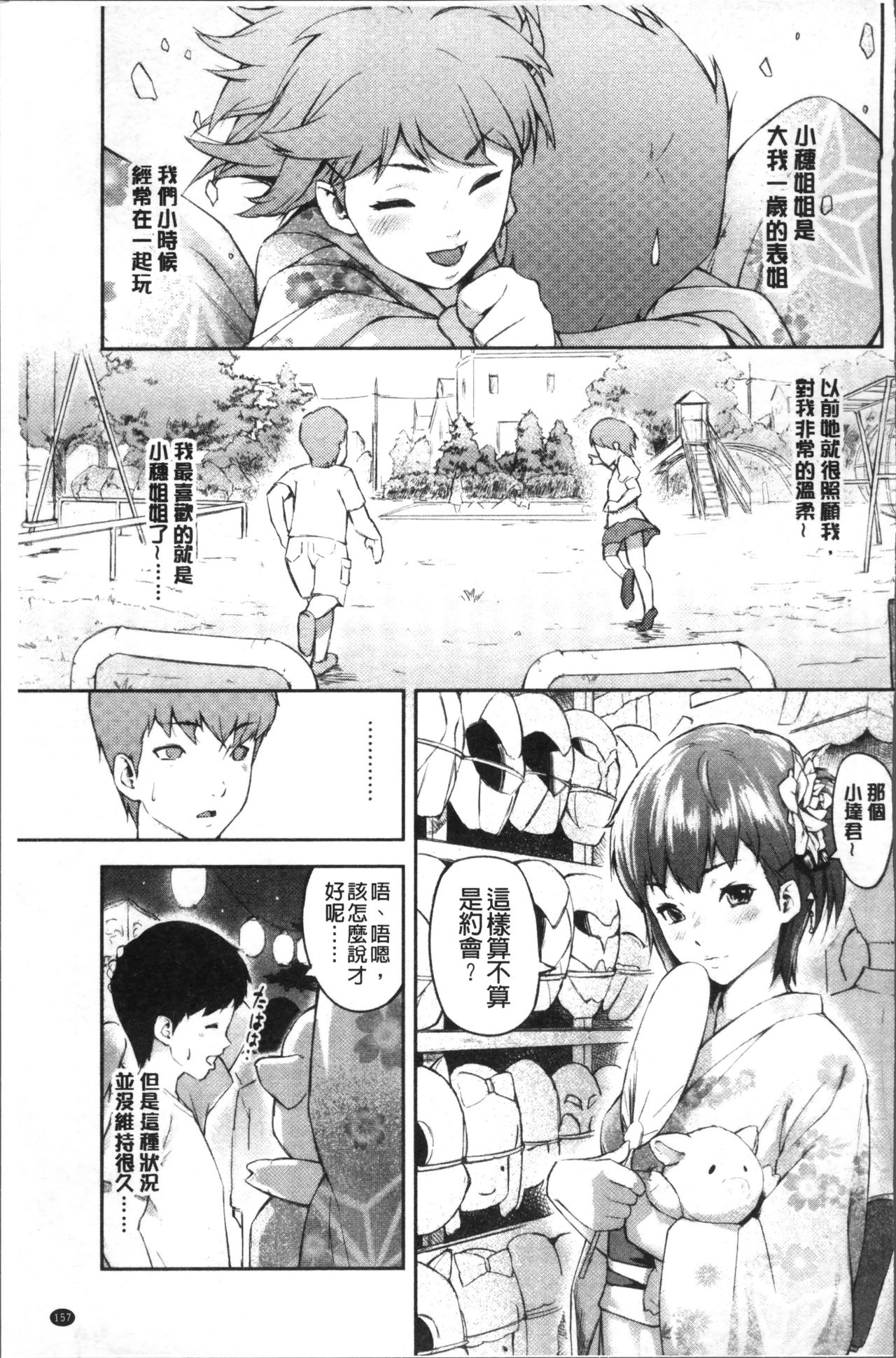 [モヤモヤ] Labyrinth [中国翻訳]