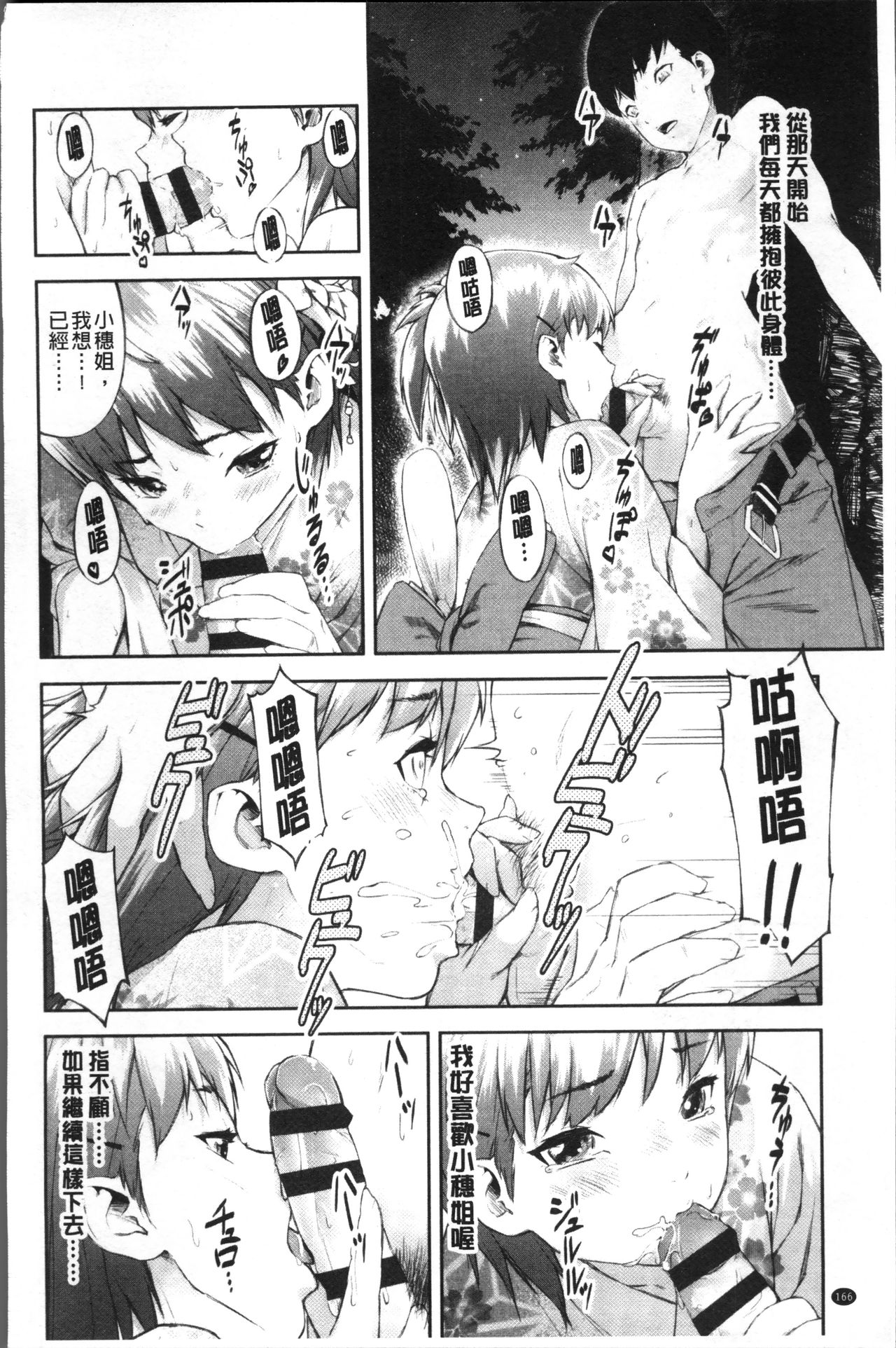 [モヤモヤ] Labyrinth [中国翻訳]