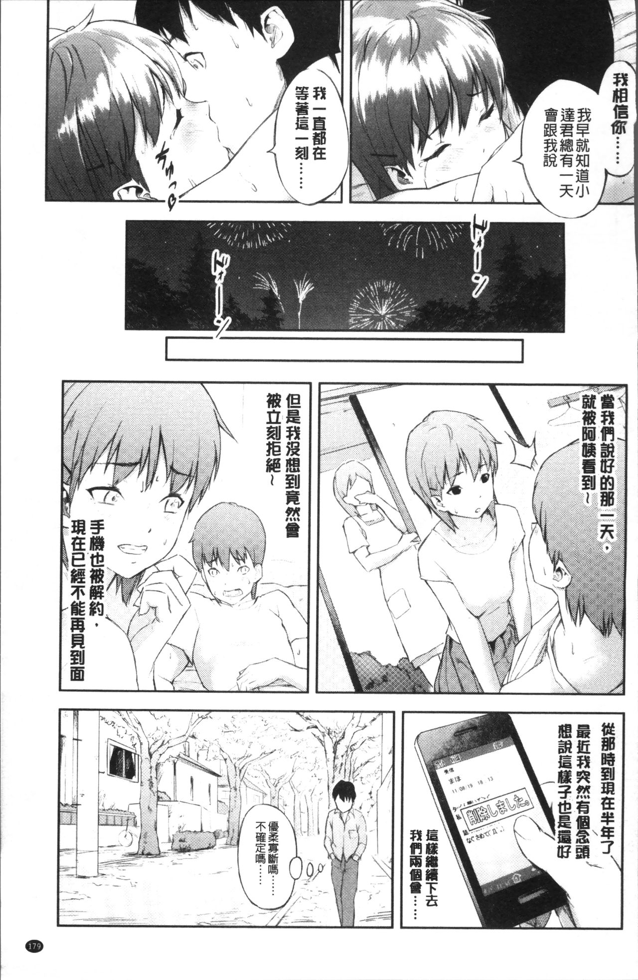 [モヤモヤ] Labyrinth [中国翻訳]