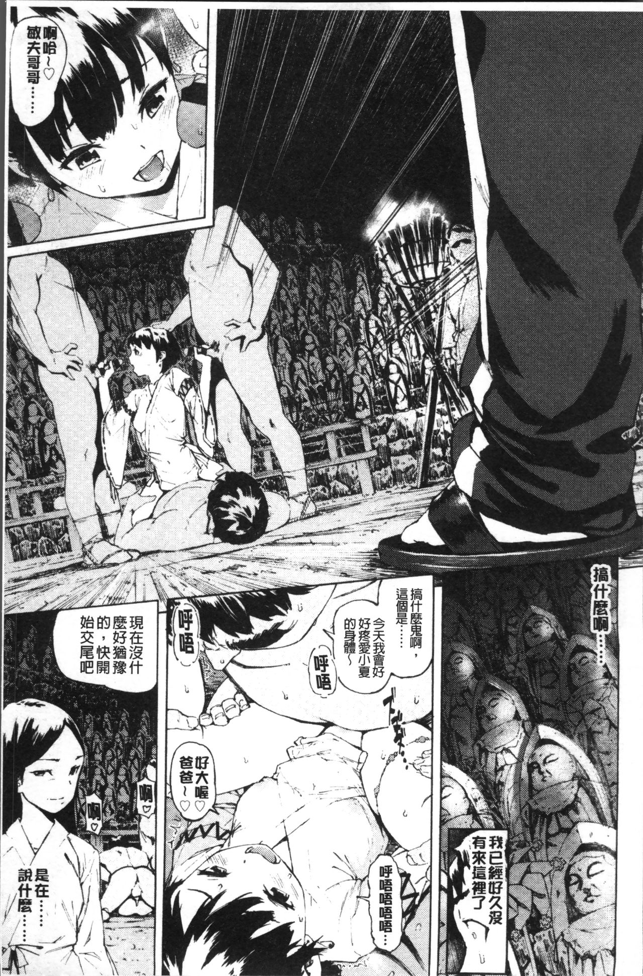 [モヤモヤ] Labyrinth [中国翻訳]