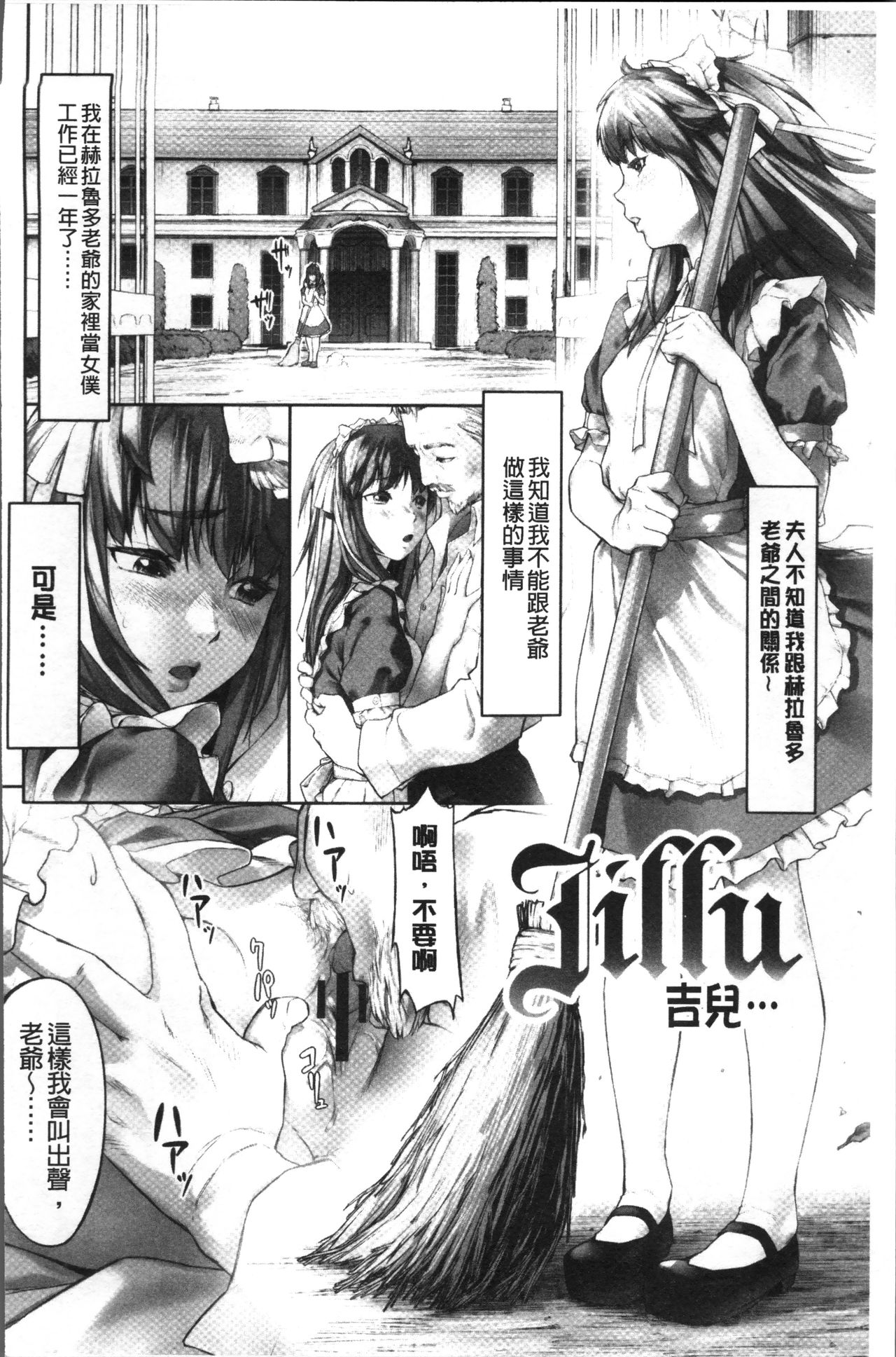 [モヤモヤ] Labyrinth [中国翻訳]