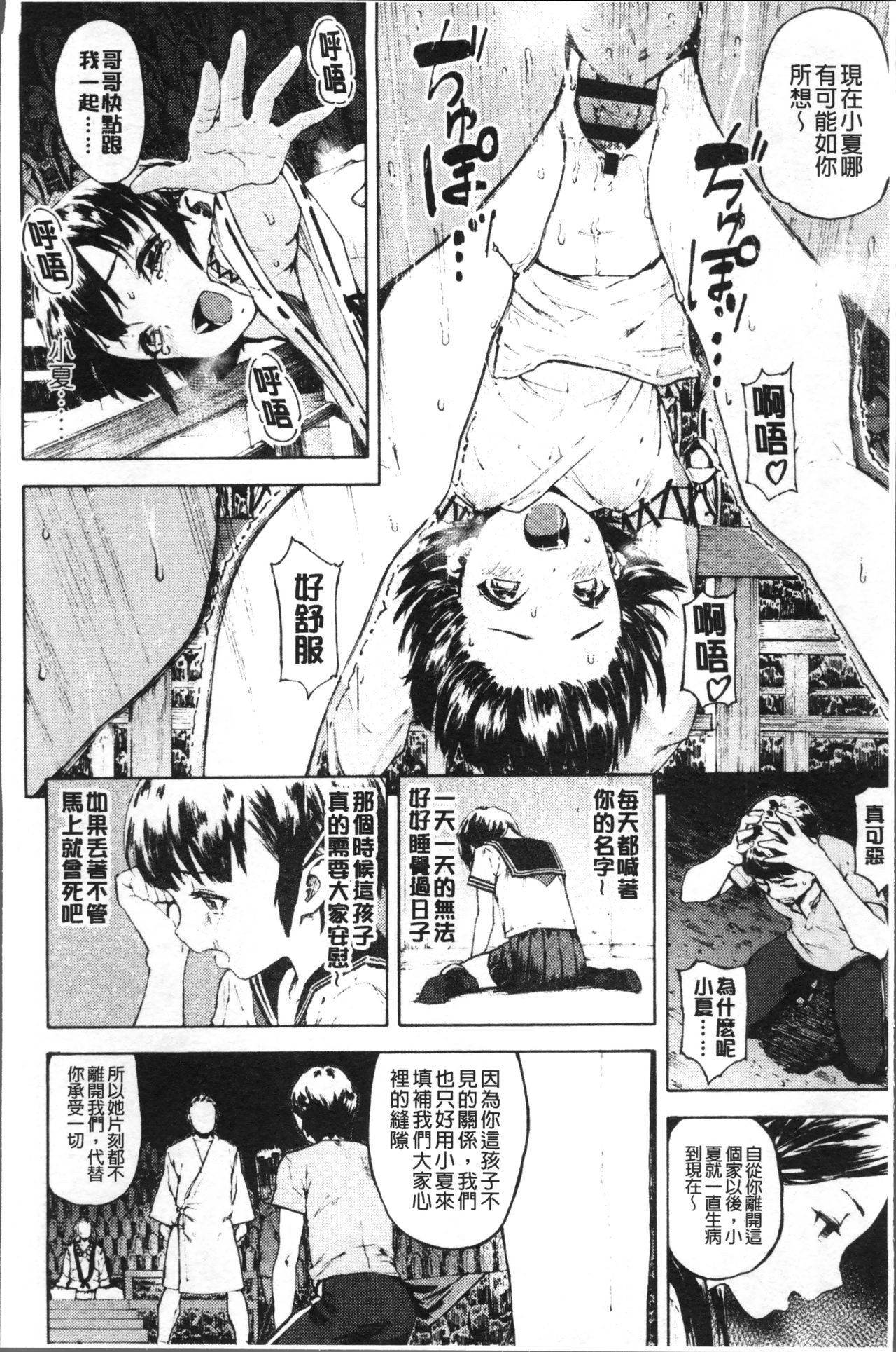 [モヤモヤ] Labyrinth [中国翻訳]