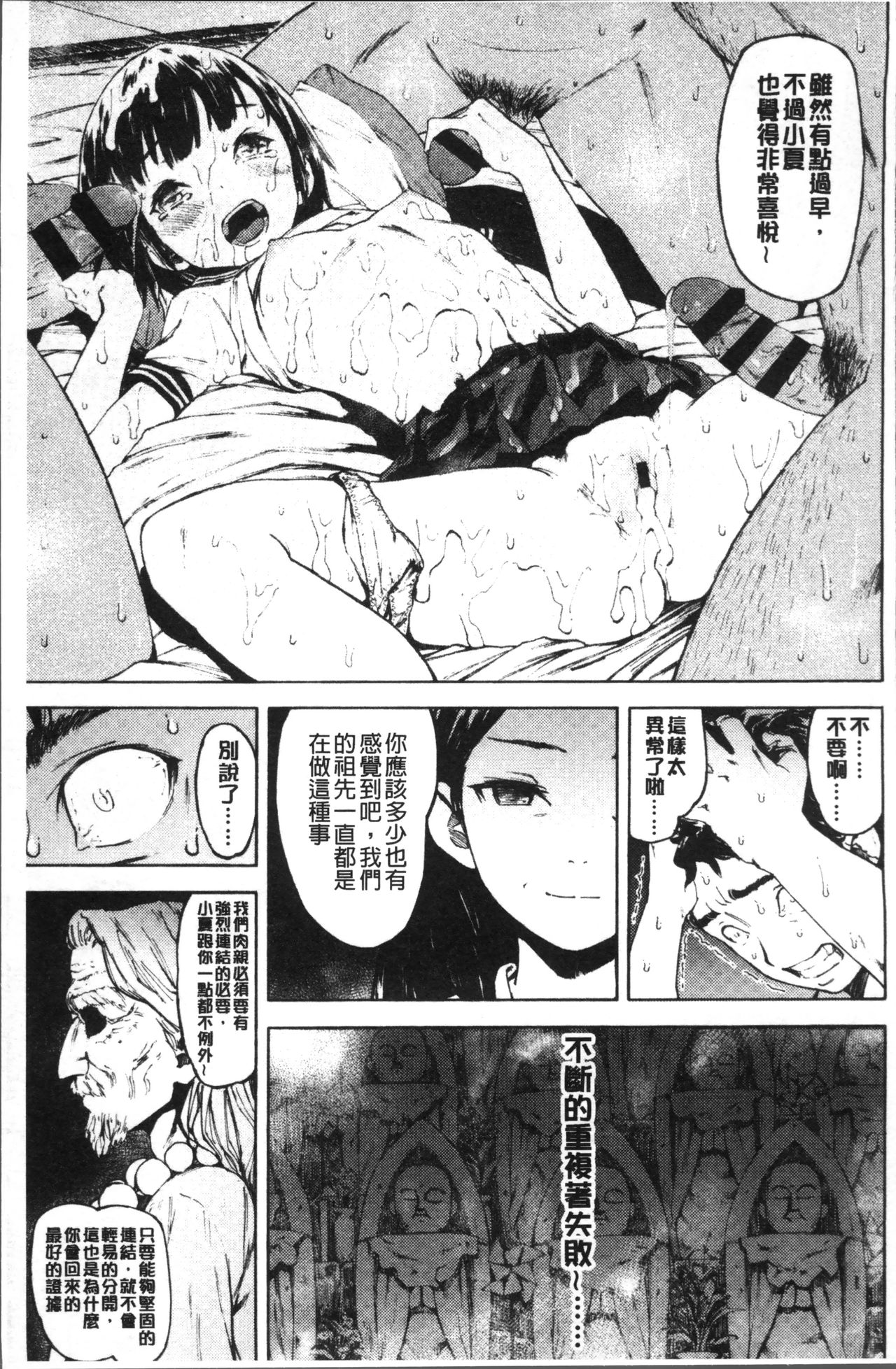 [モヤモヤ] Labyrinth [中国翻訳]