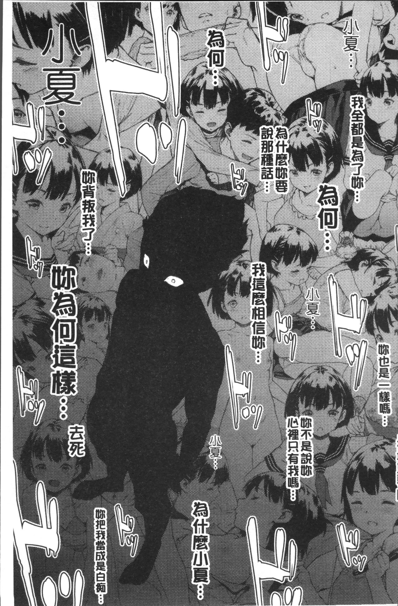 [モヤモヤ] Labyrinth [中国翻訳]