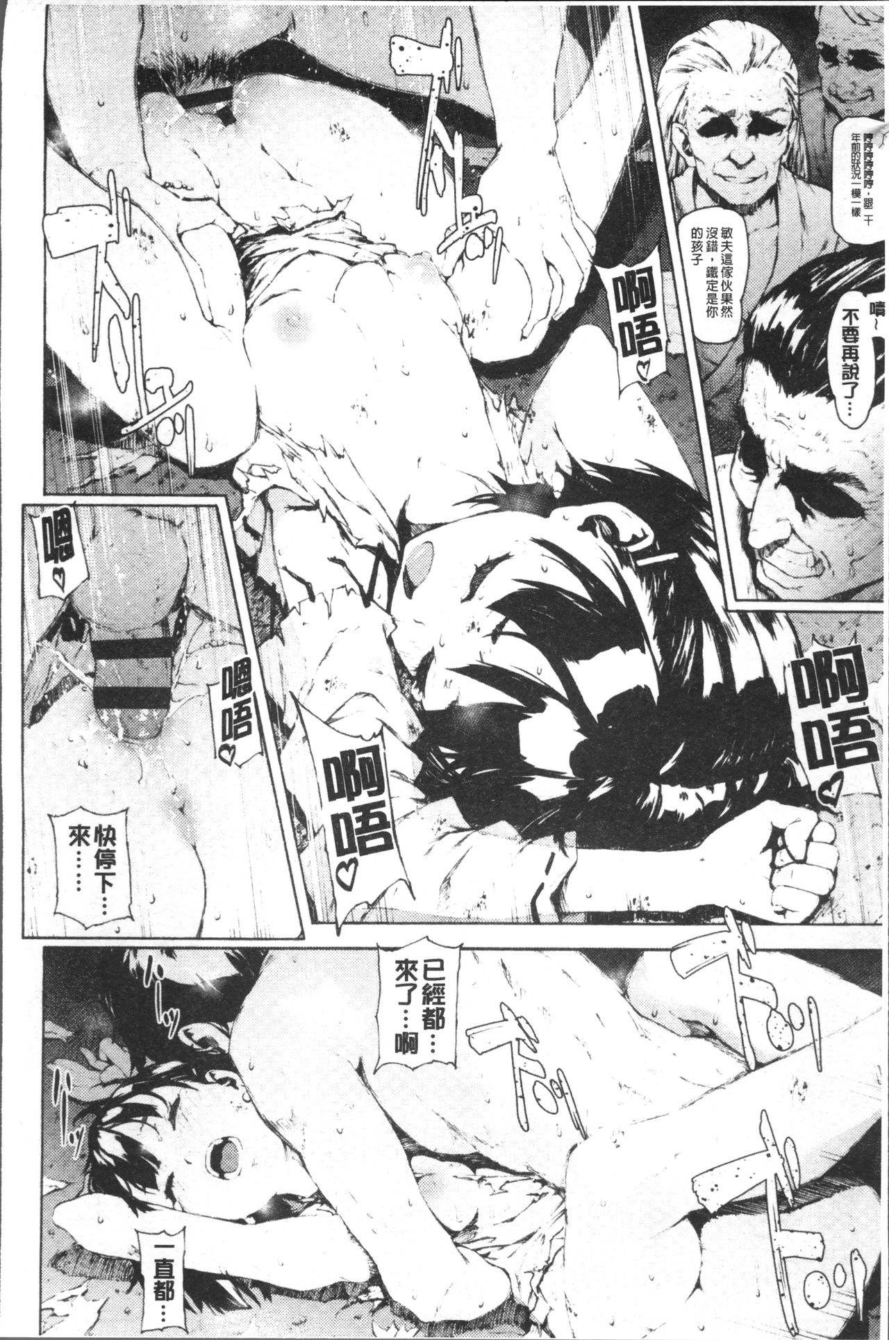 [モヤモヤ] Labyrinth [中国翻訳]