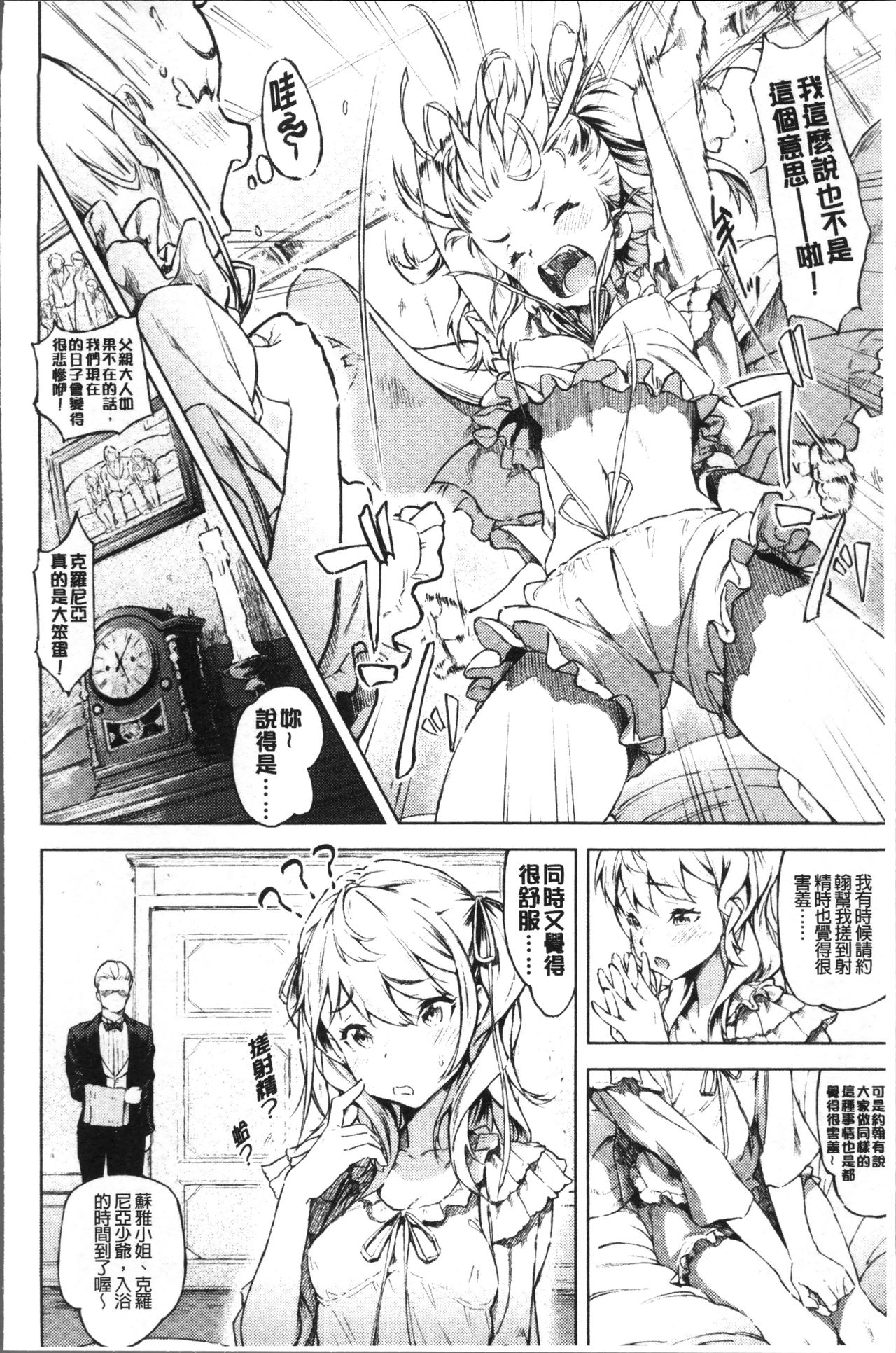 [モヤモヤ] Labyrinth [中国翻訳]