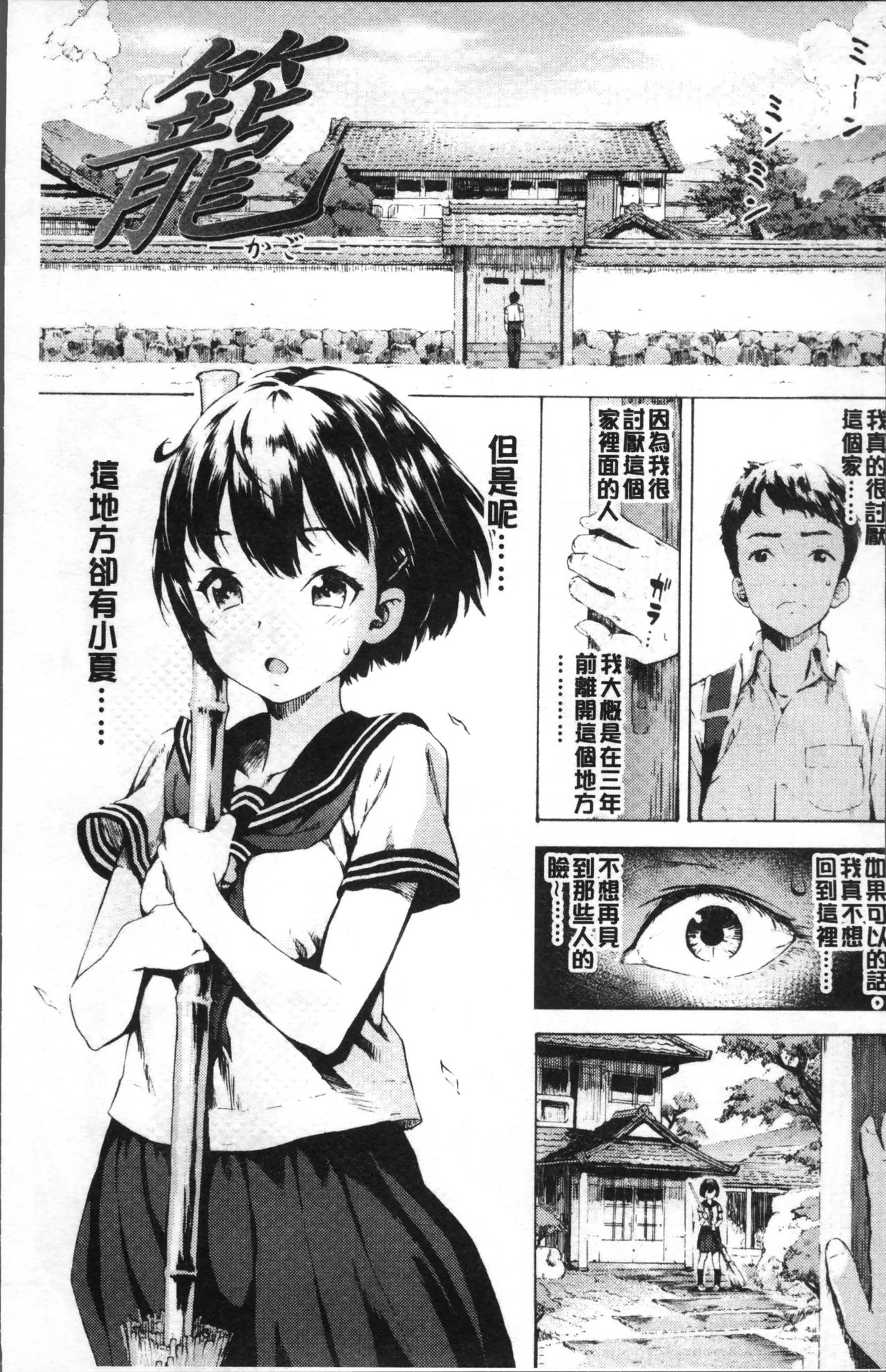 [モヤモヤ] Labyrinth [中国翻訳]
