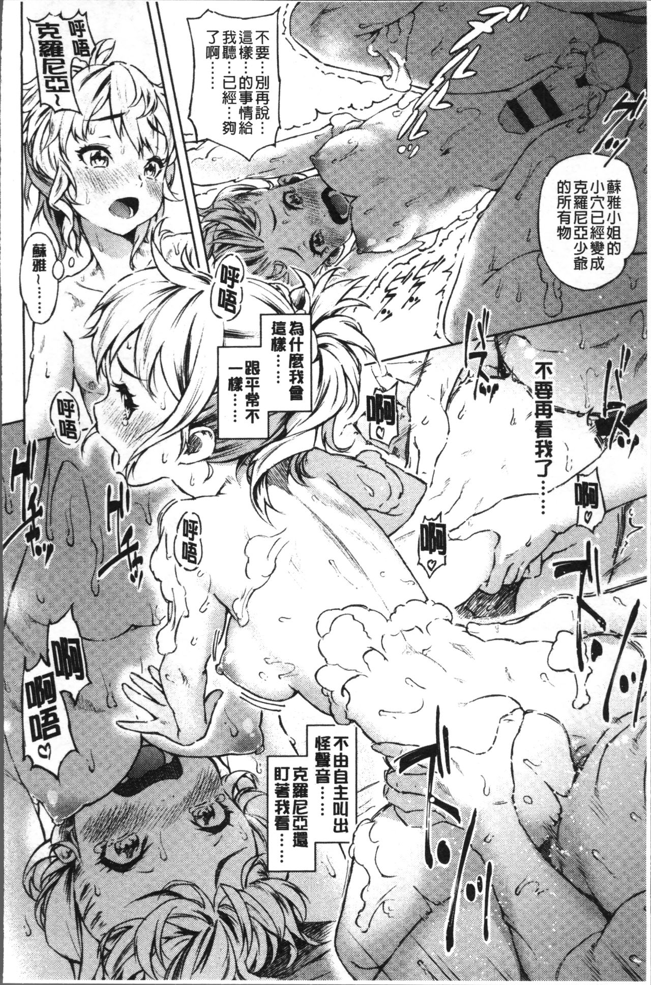[モヤモヤ] Labyrinth [中国翻訳]