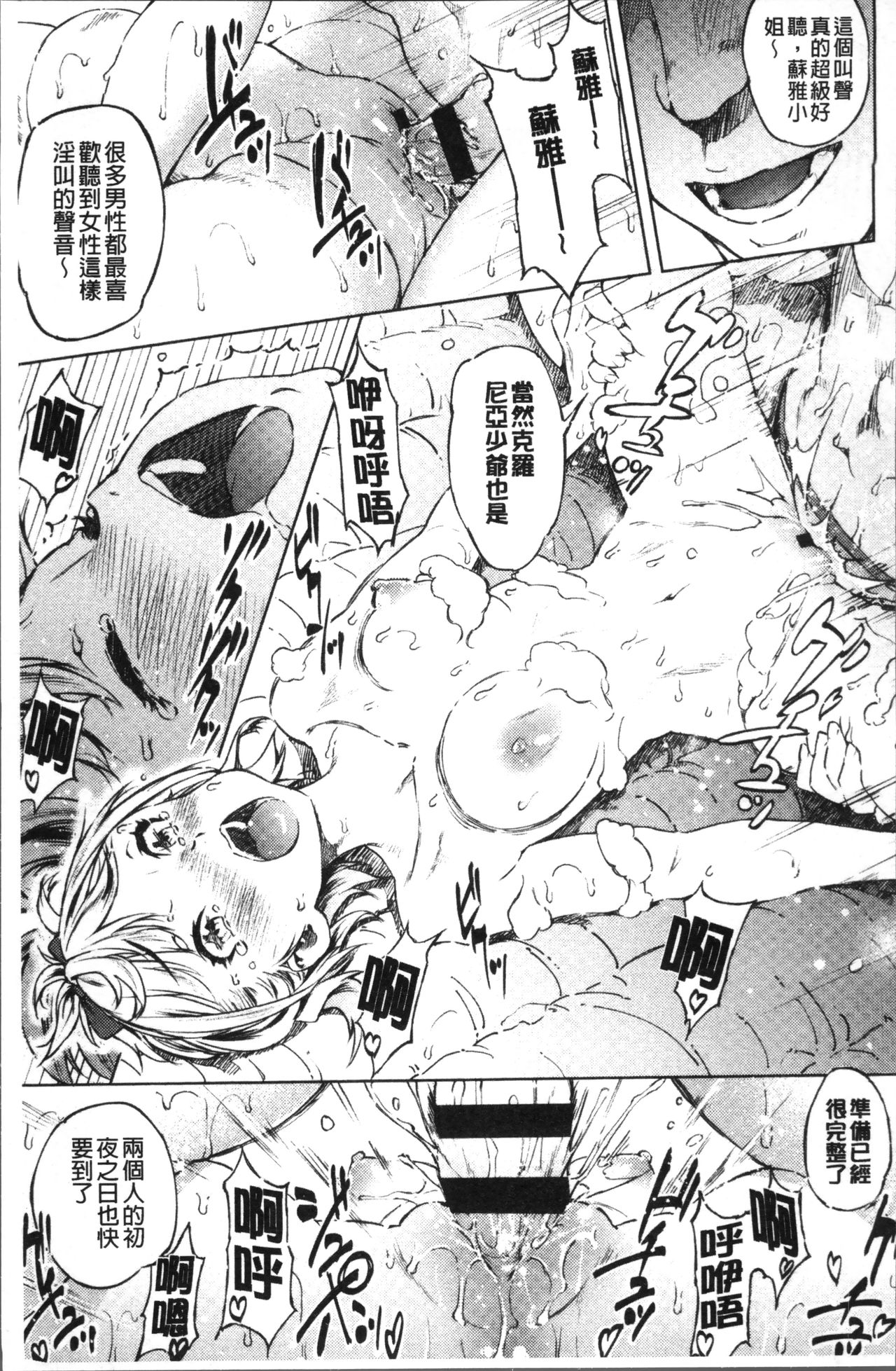 [モヤモヤ] Labyrinth [中国翻訳]