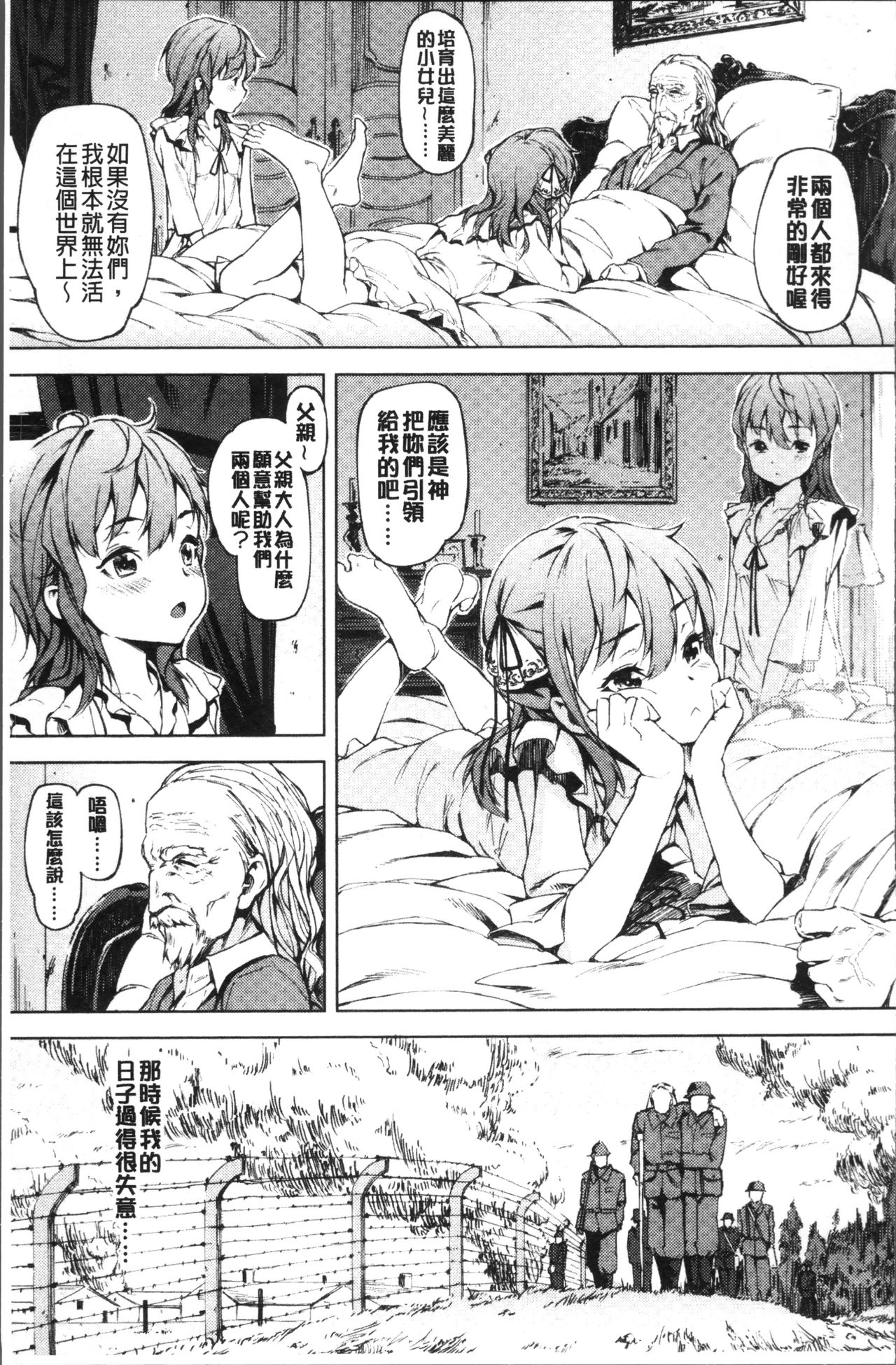 [モヤモヤ] Labyrinth [中国翻訳]