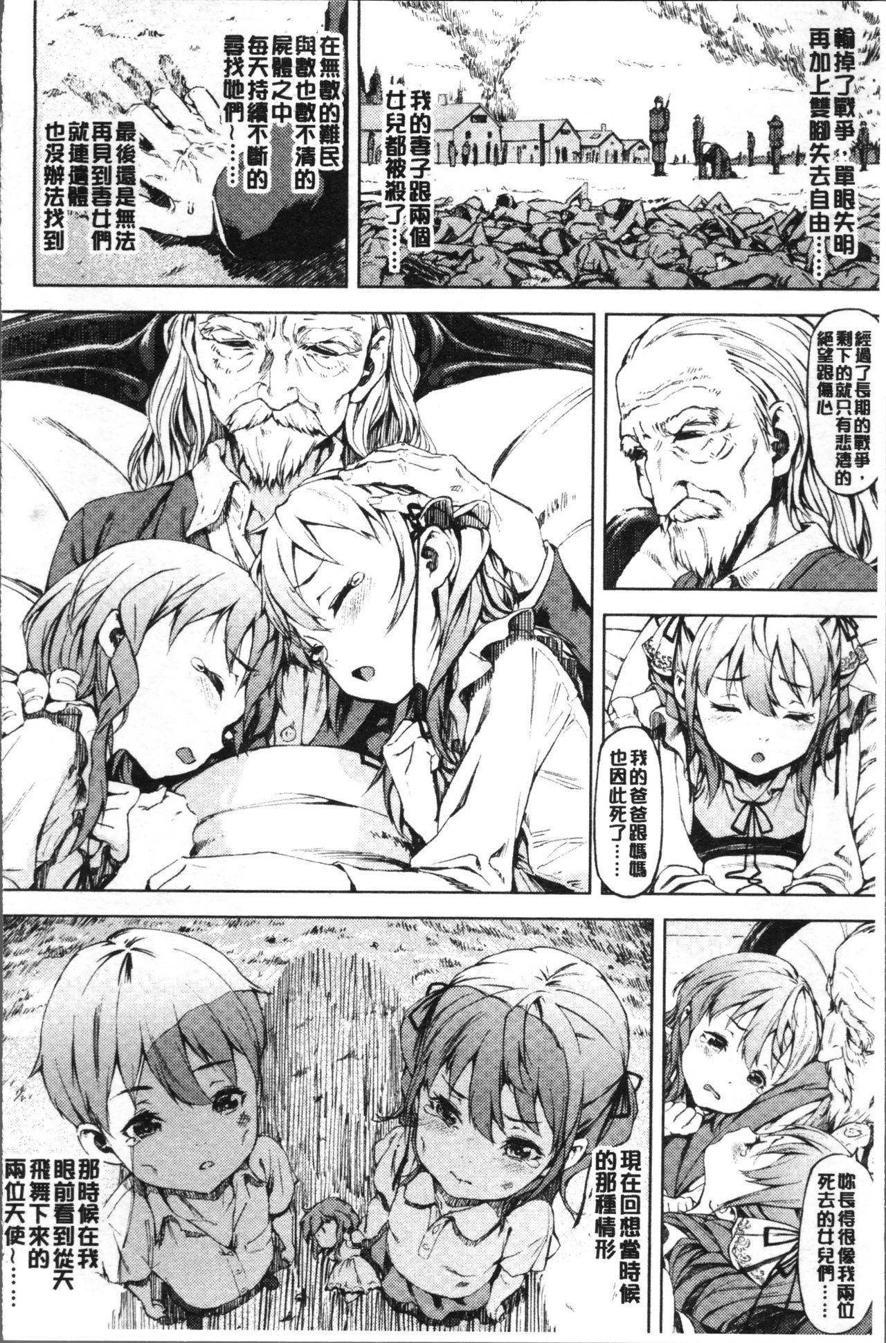 [モヤモヤ] Labyrinth [中国翻訳]