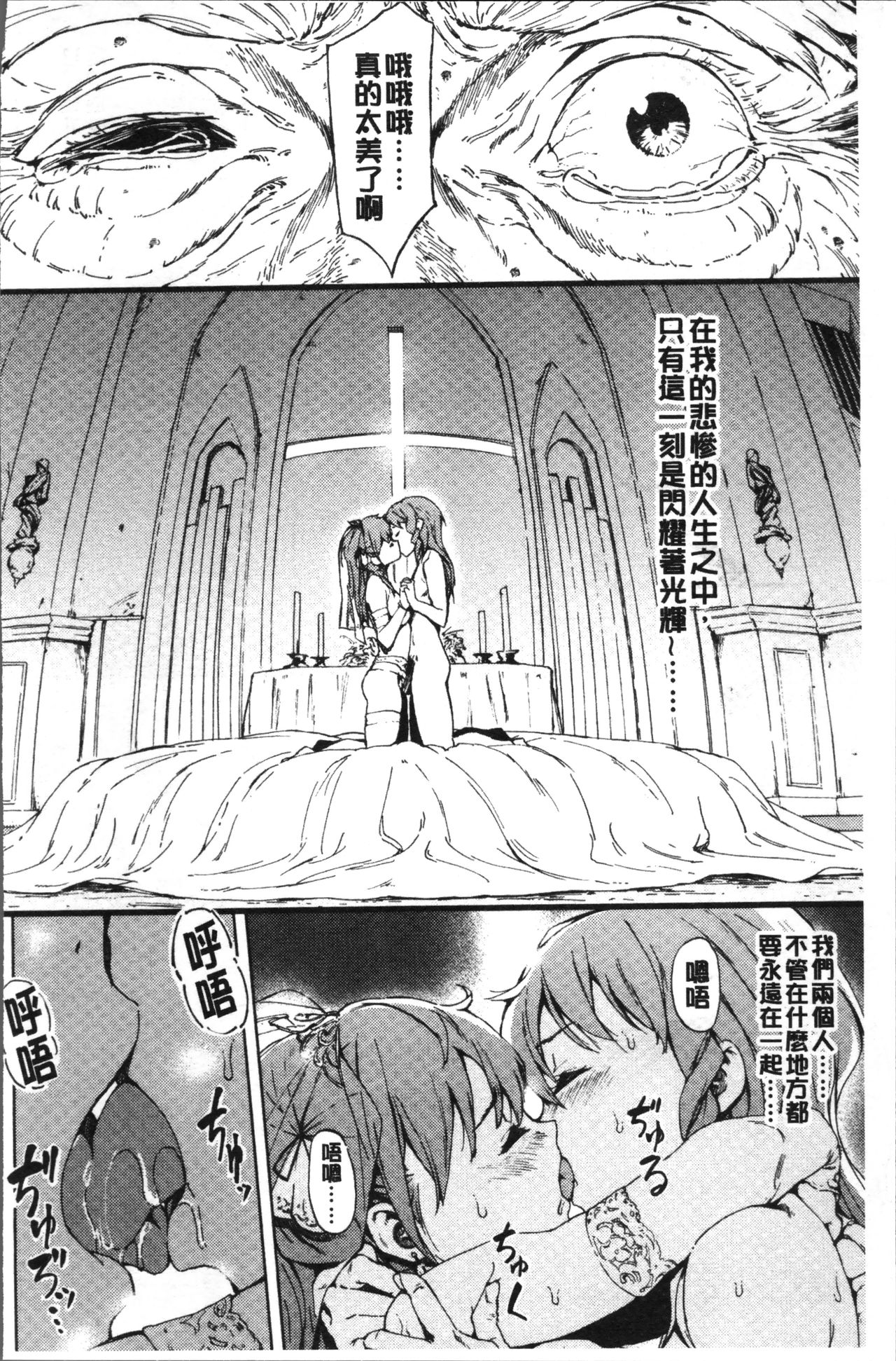 [モヤモヤ] Labyrinth [中国翻訳]
