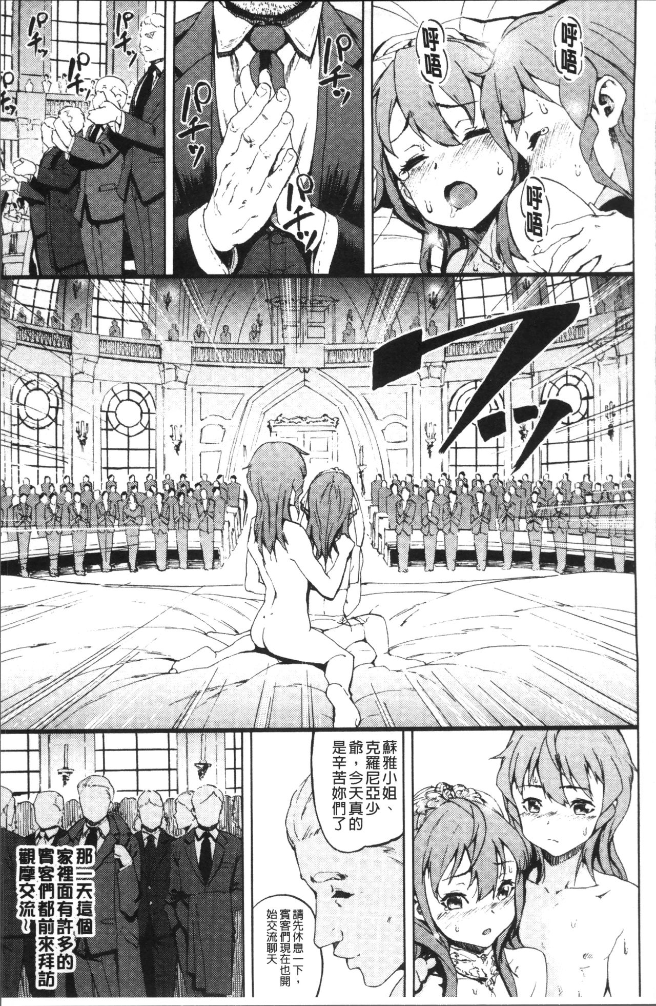 [モヤモヤ] Labyrinth [中国翻訳]