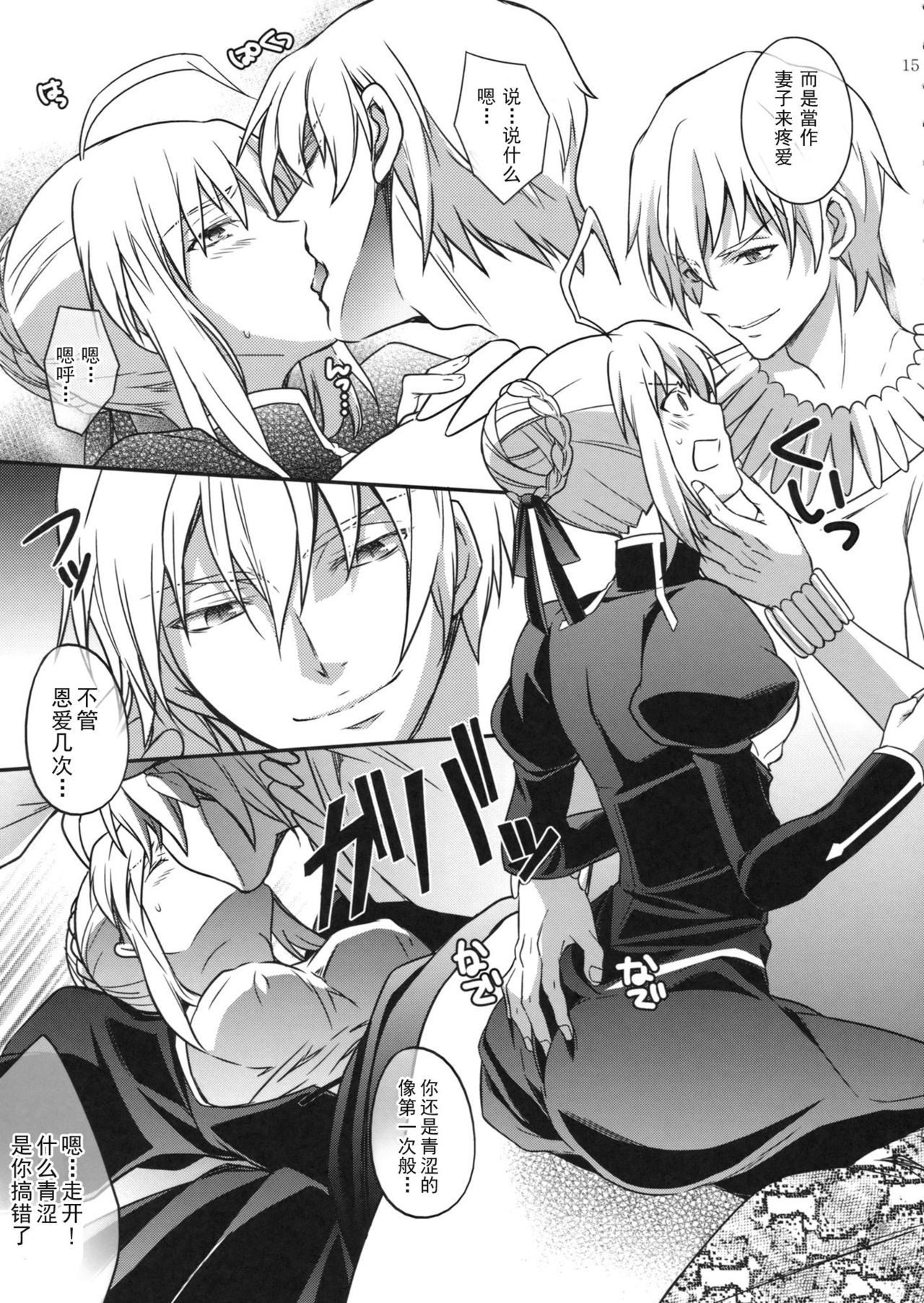 (C82) [うに蔵 (うに蔵)] 何という顔をしている、まるで盛りのついた雌狗のようではないか (Fate/Zero) [中国翻訳]