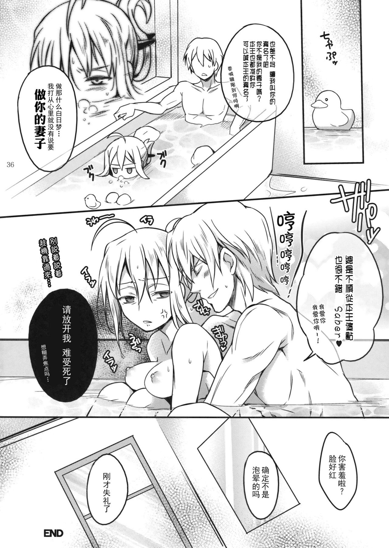 (C82) [うに蔵 (うに蔵)] 何という顔をしている、まるで盛りのついた雌狗のようではないか (Fate/Zero) [中国翻訳]