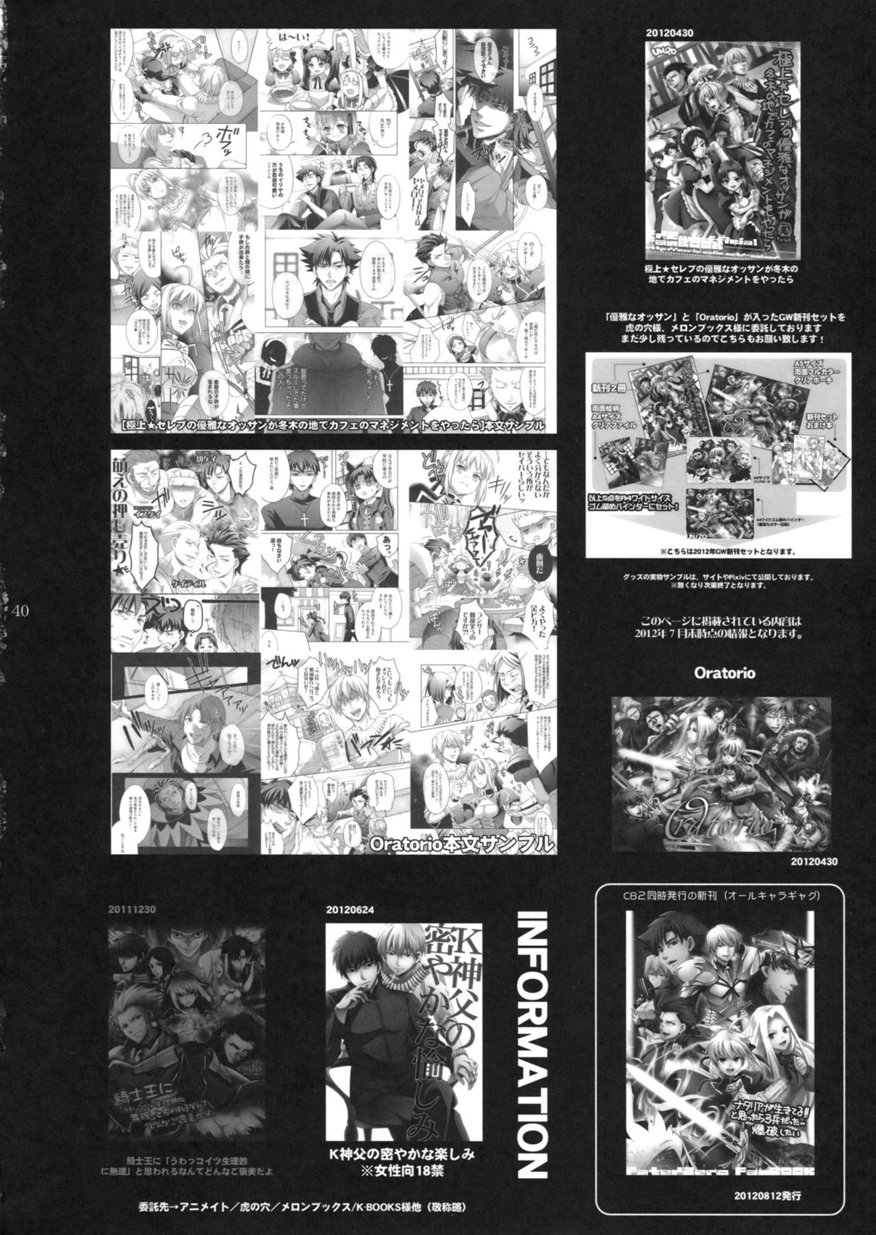 (C82) [うに蔵 (うに蔵)] 何という顔をしている、まるで盛りのついた雌狗のようではないか (Fate/Zero) [中国翻訳]