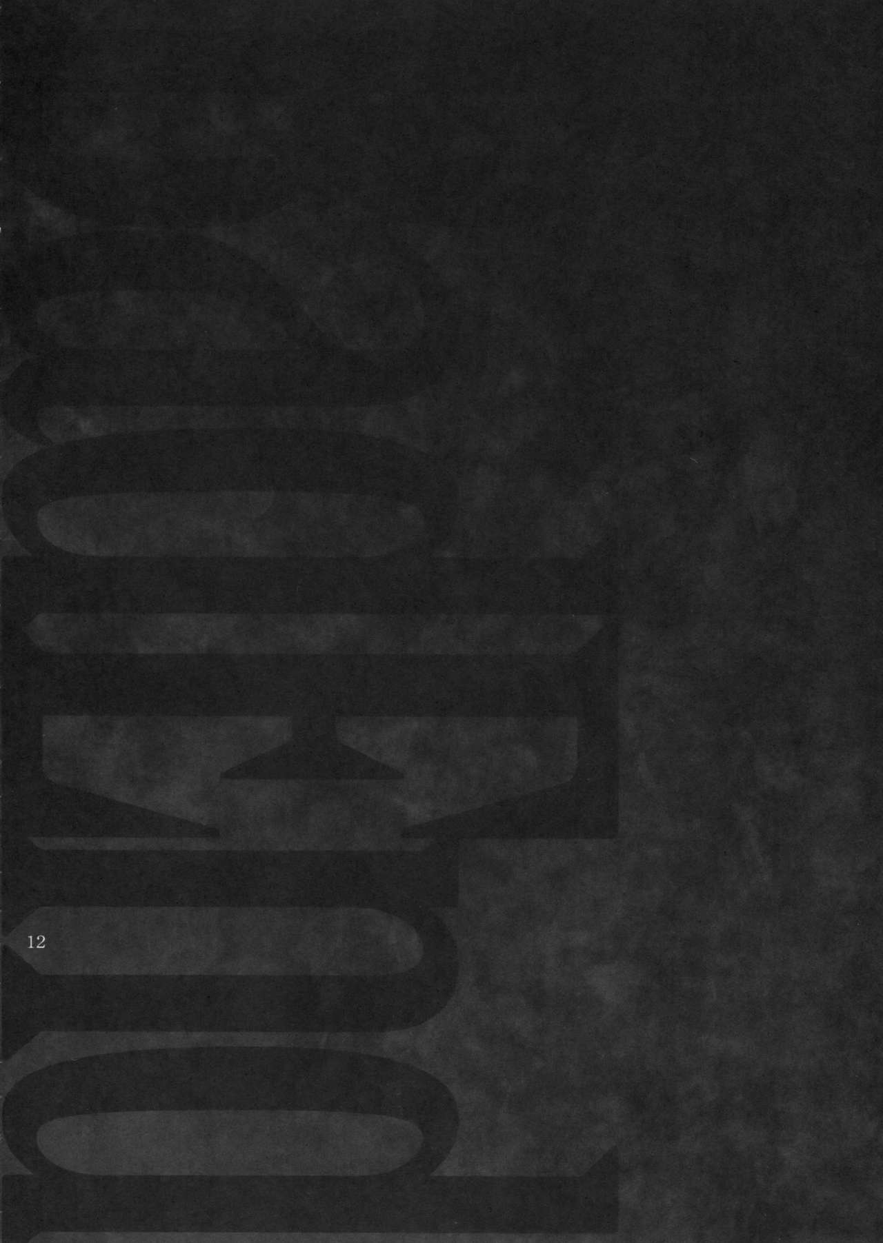 (C82) [うに蔵 (うに蔵)] 何という顔をしている、まるで盛りのついた雌狗のようではないか (Fate/Zero) [中国翻訳]