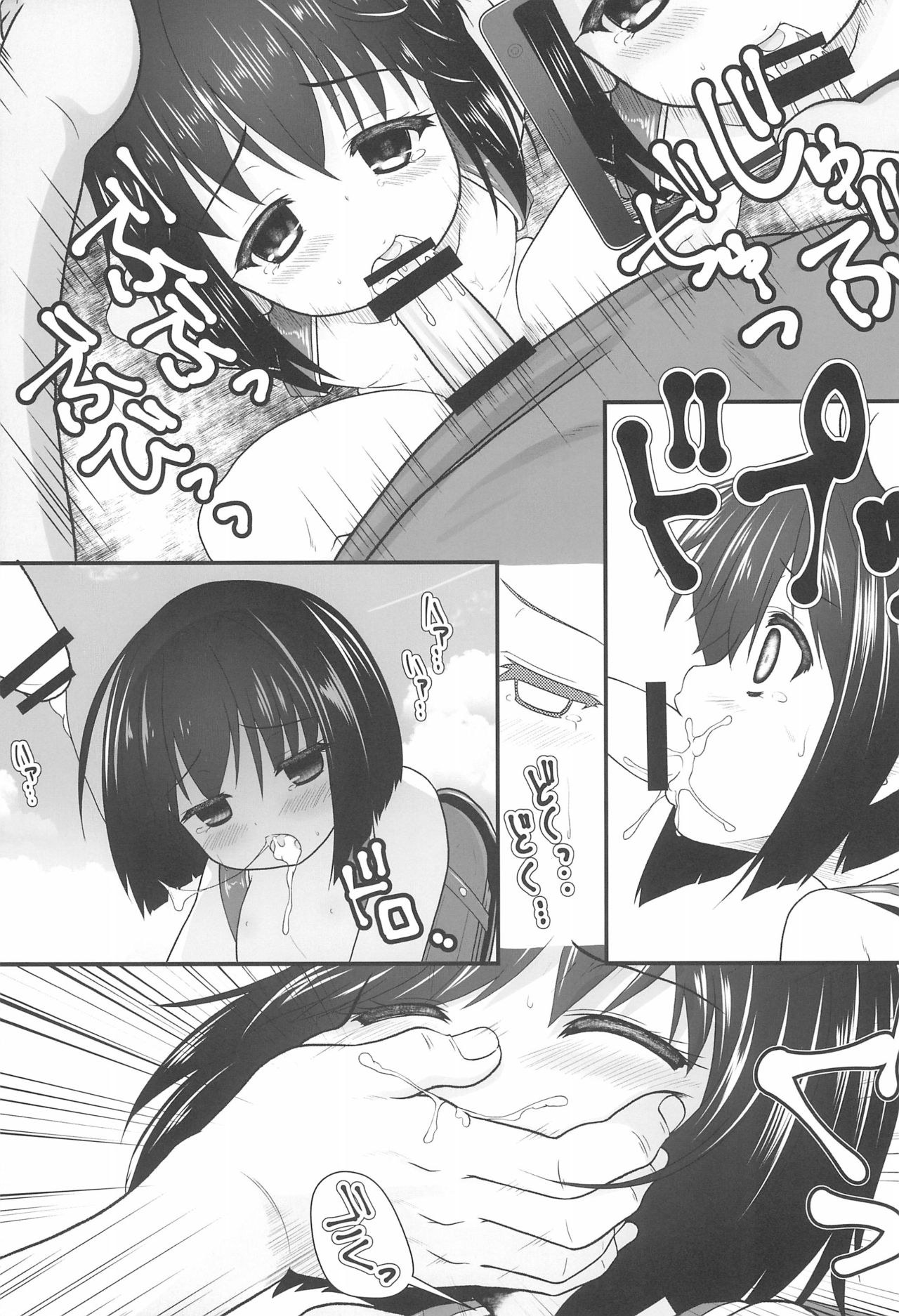 (C91) [私立さくらんぼ小学校 (みそおでん)] マコちゃんで遊ぼう