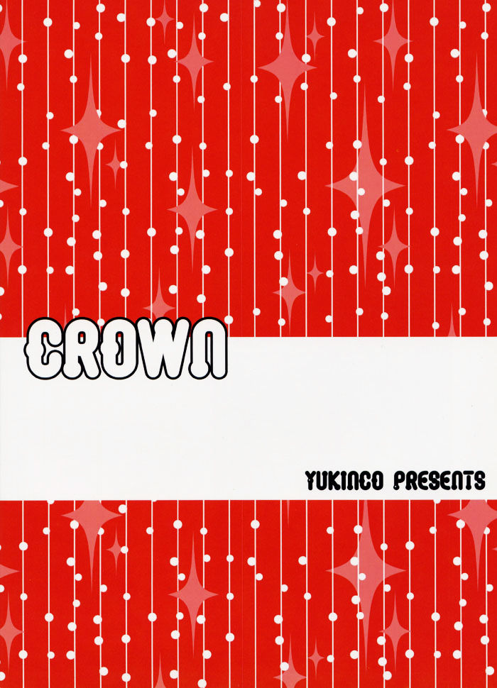(C73) [ゆきんこ (ユキ)] CROWN (今日から㋮王!) [英訳]