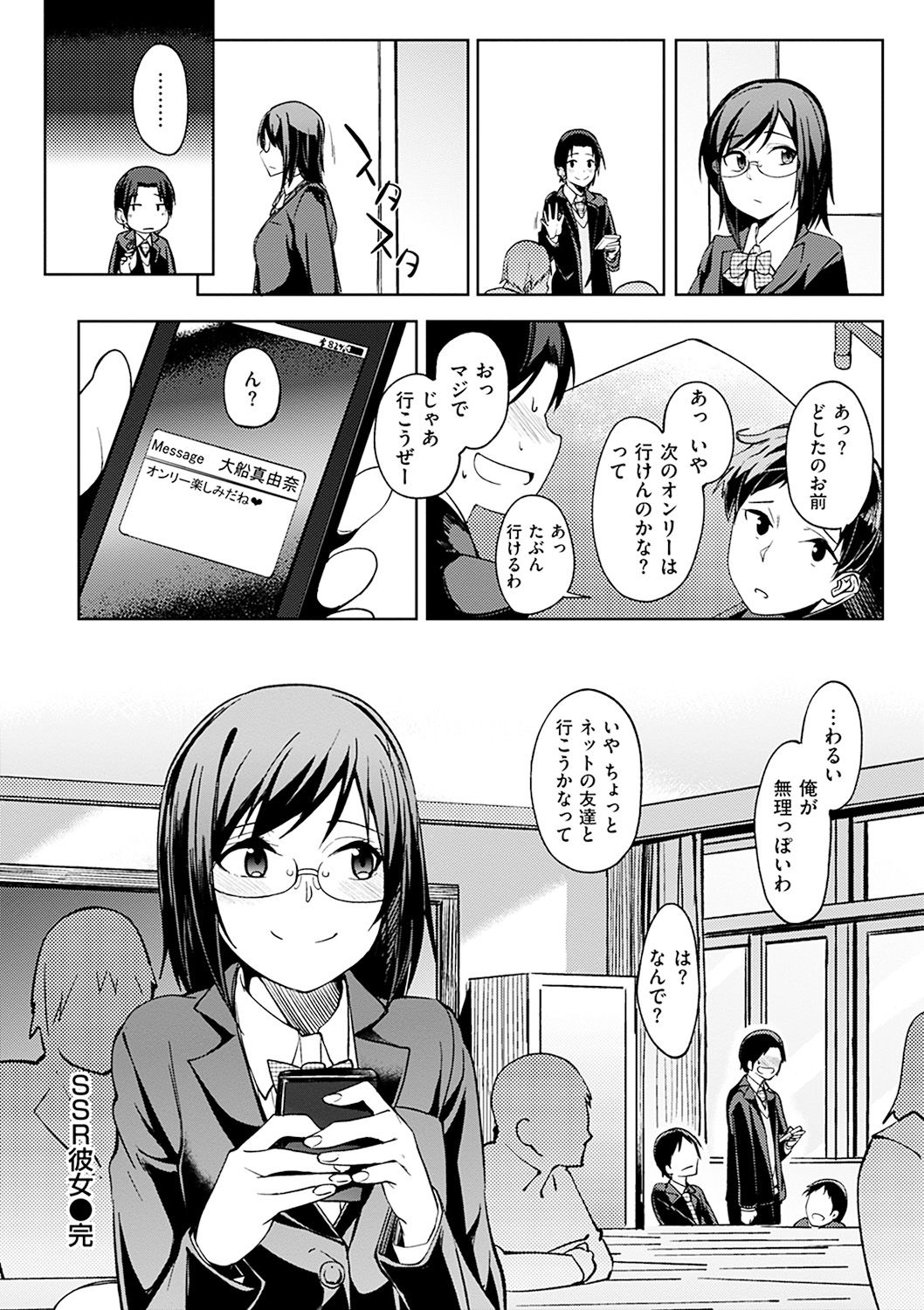 [虎助遥人] しあわせっくす [DL版]