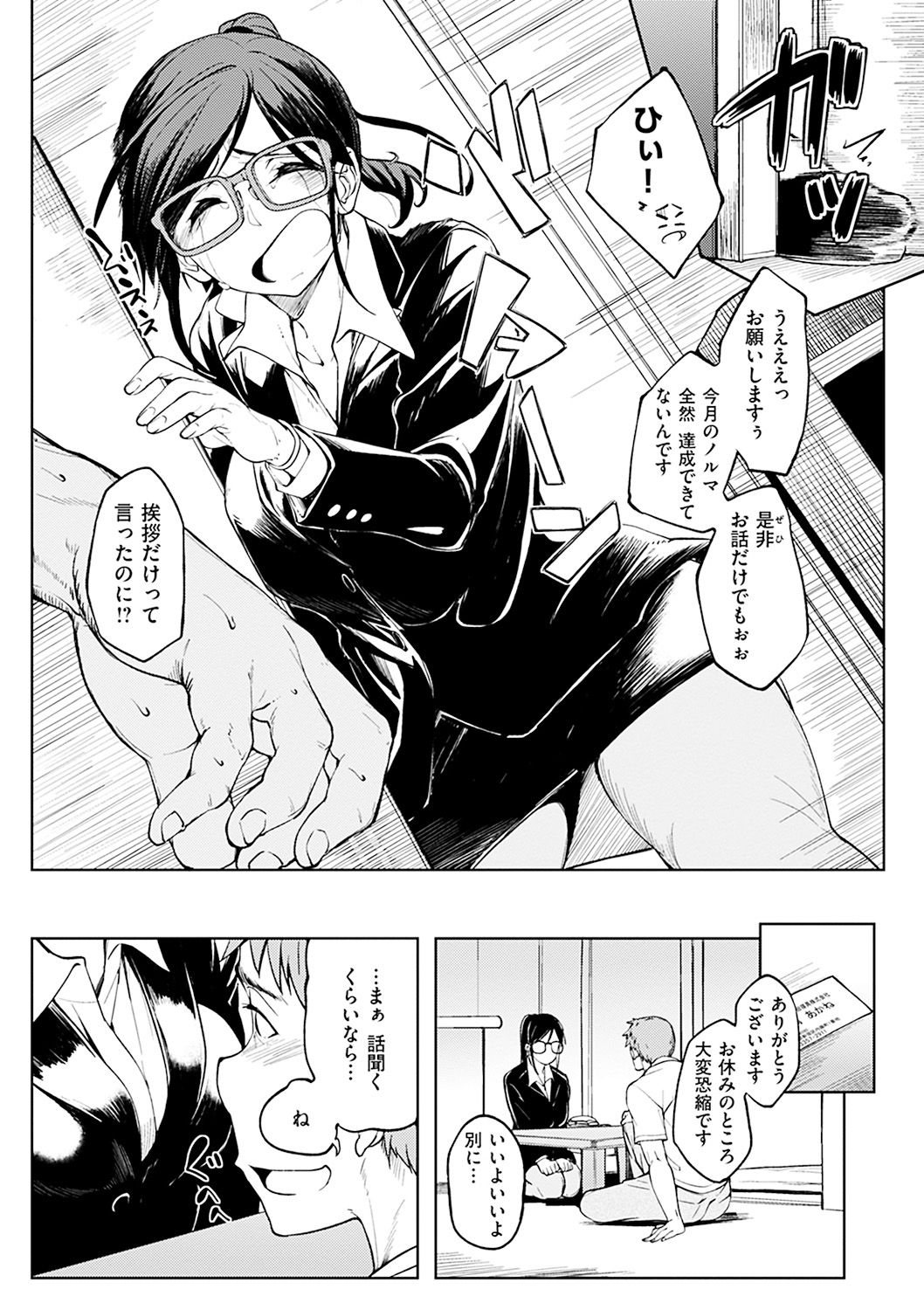 [虎助遥人] しあわせっくす [DL版]