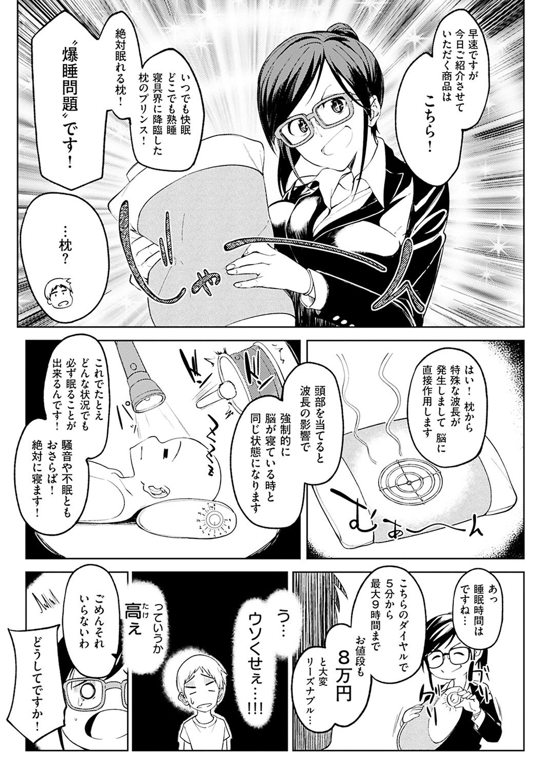 [虎助遥人] しあわせっくす [DL版]