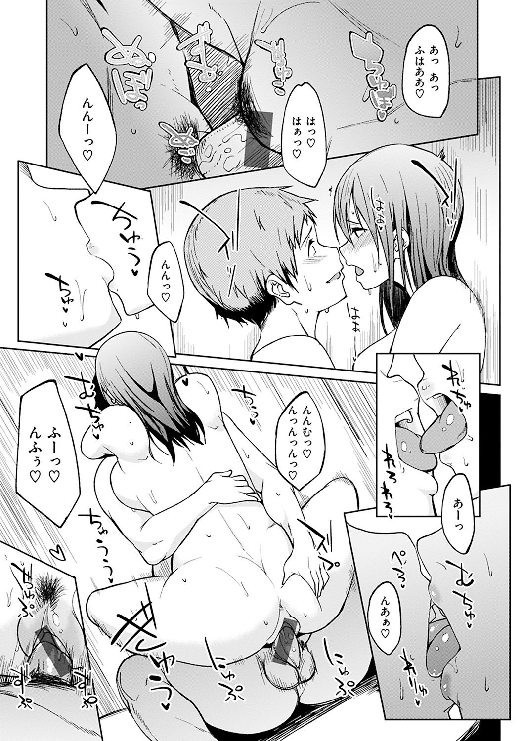 [虎助遥人] しあわせっくす [DL版]