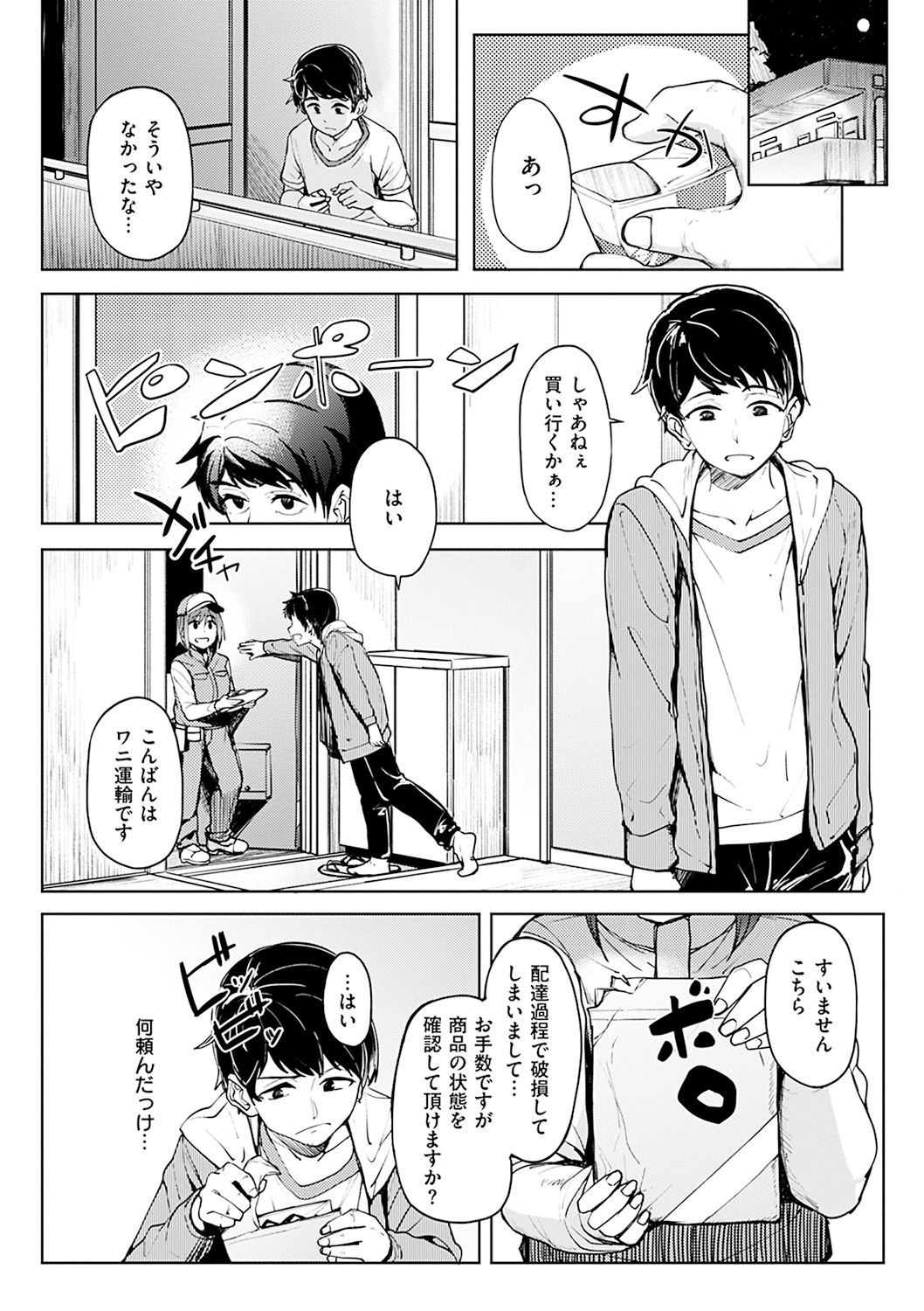 [虎助遥人] しあわせっくす [DL版]
