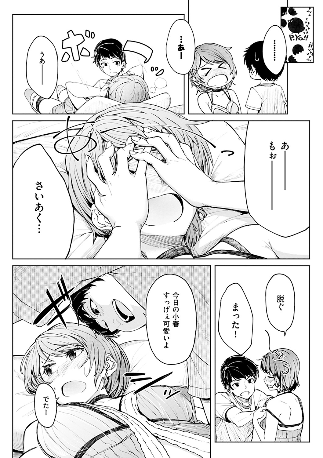 [虎助遥人] しあわせっくす [DL版]