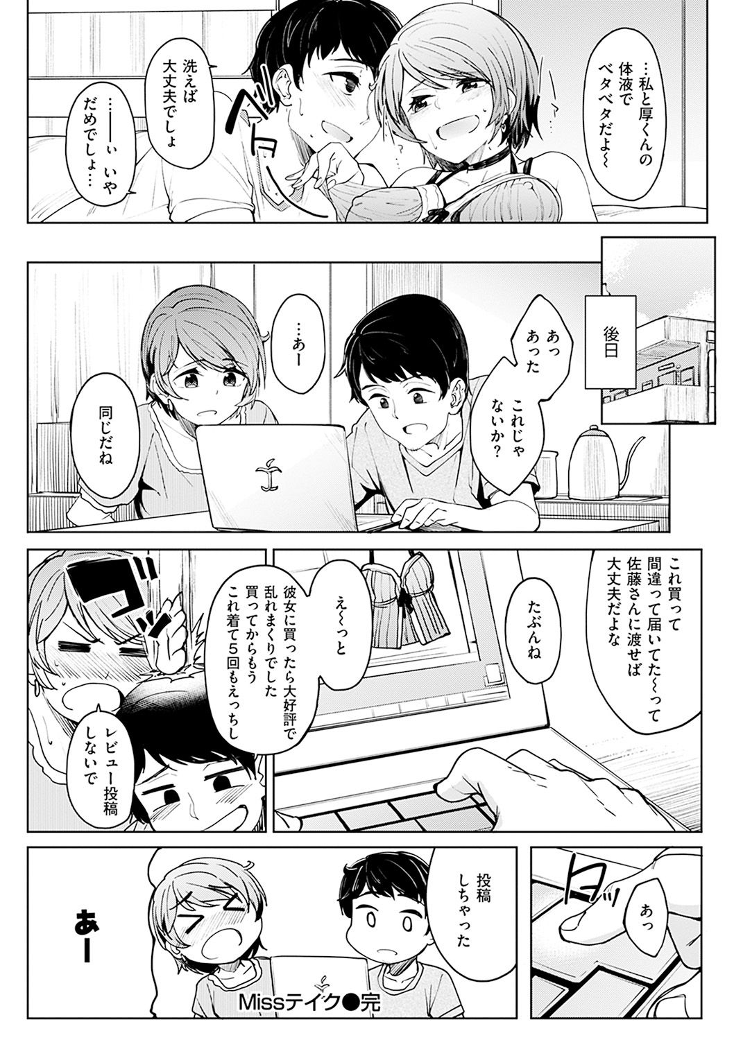[虎助遥人] しあわせっくす [DL版]