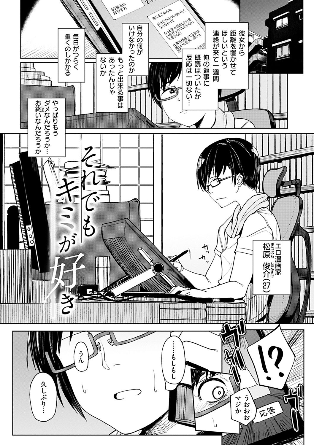 [虎助遥人] しあわせっくす [DL版]