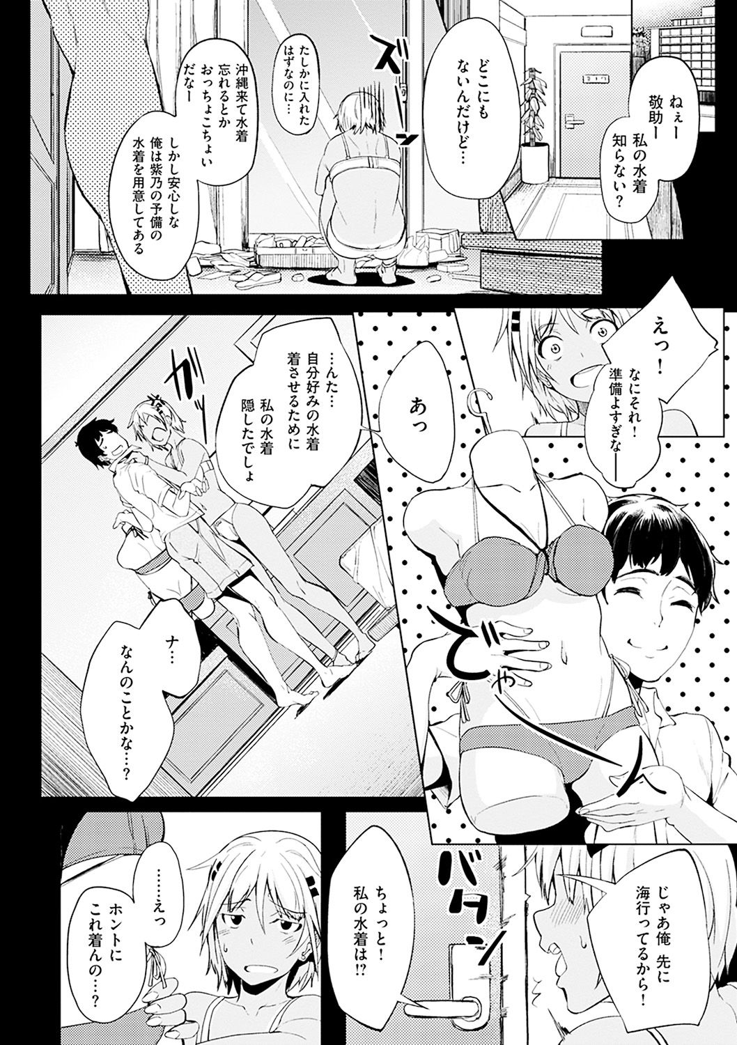 [虎助遥人] しあわせっくす [DL版]