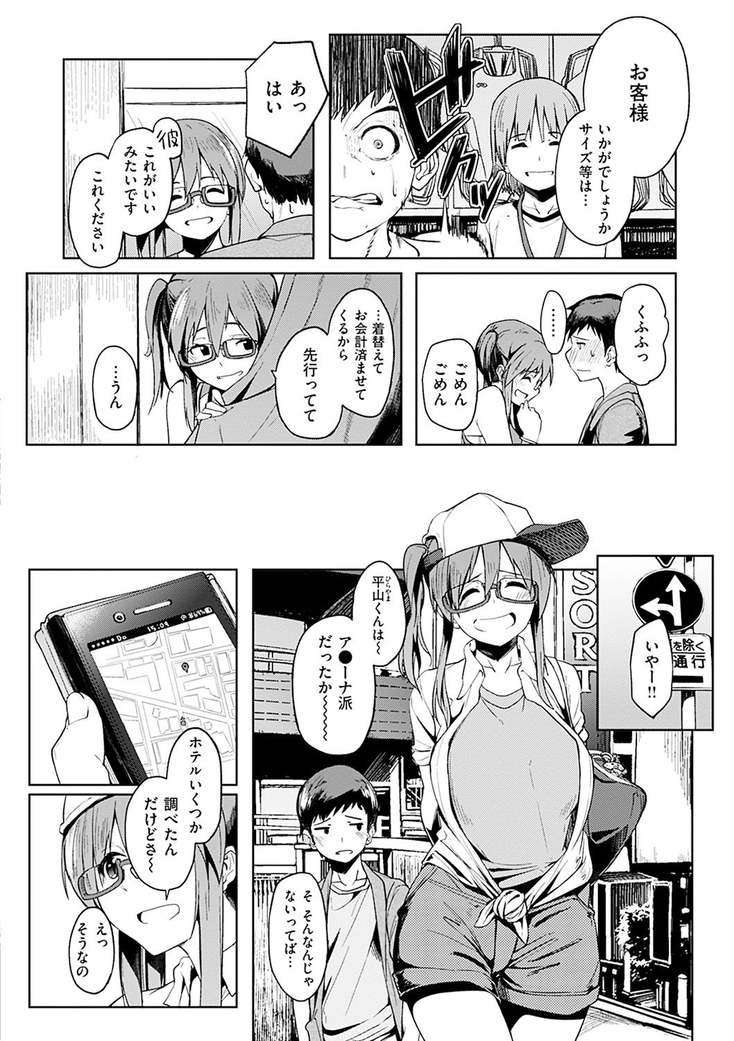 [虎助遥人] しあわせっくす [DL版]