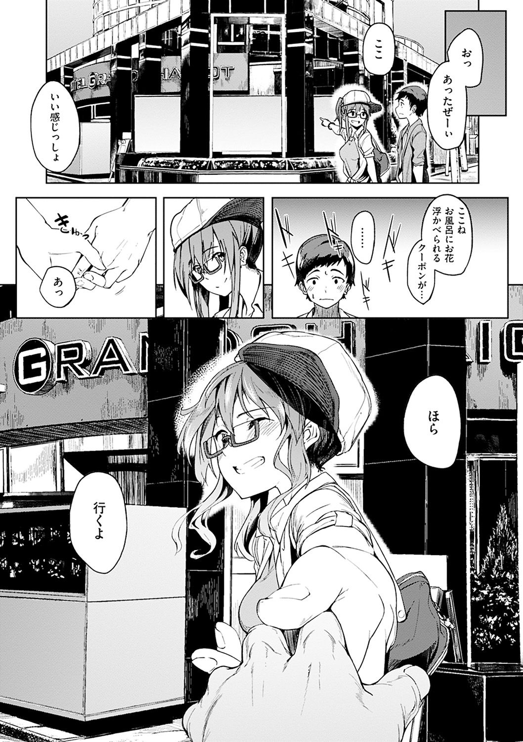[虎助遥人] しあわせっくす [DL版]