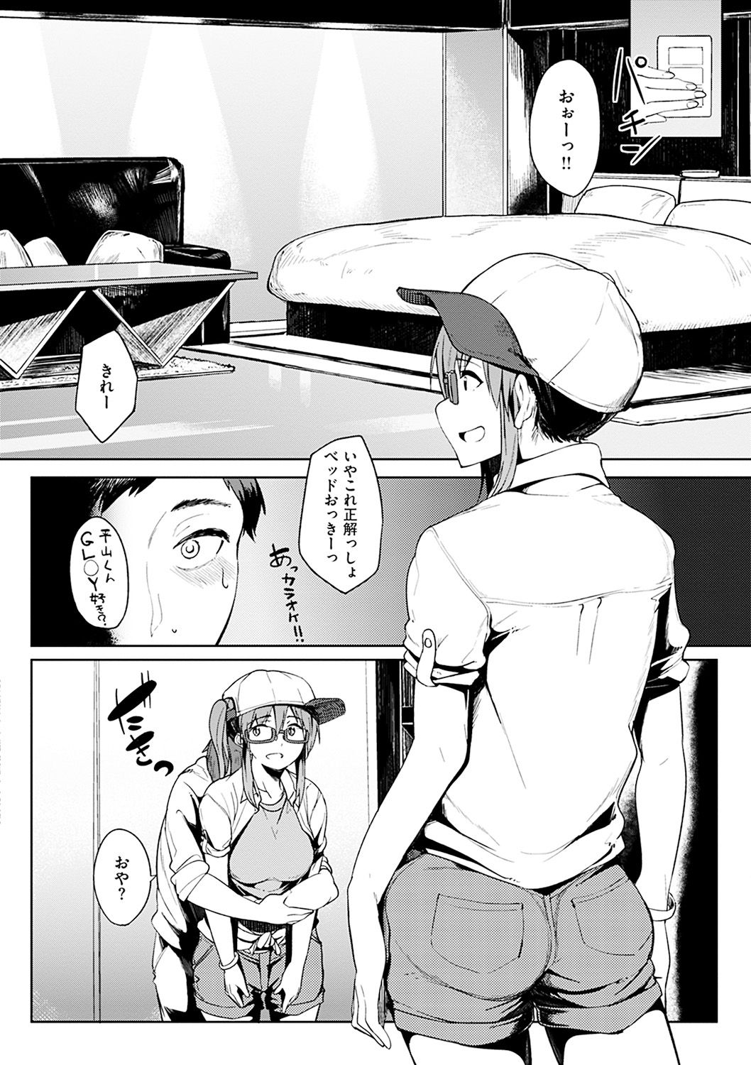 [虎助遥人] しあわせっくす [DL版]