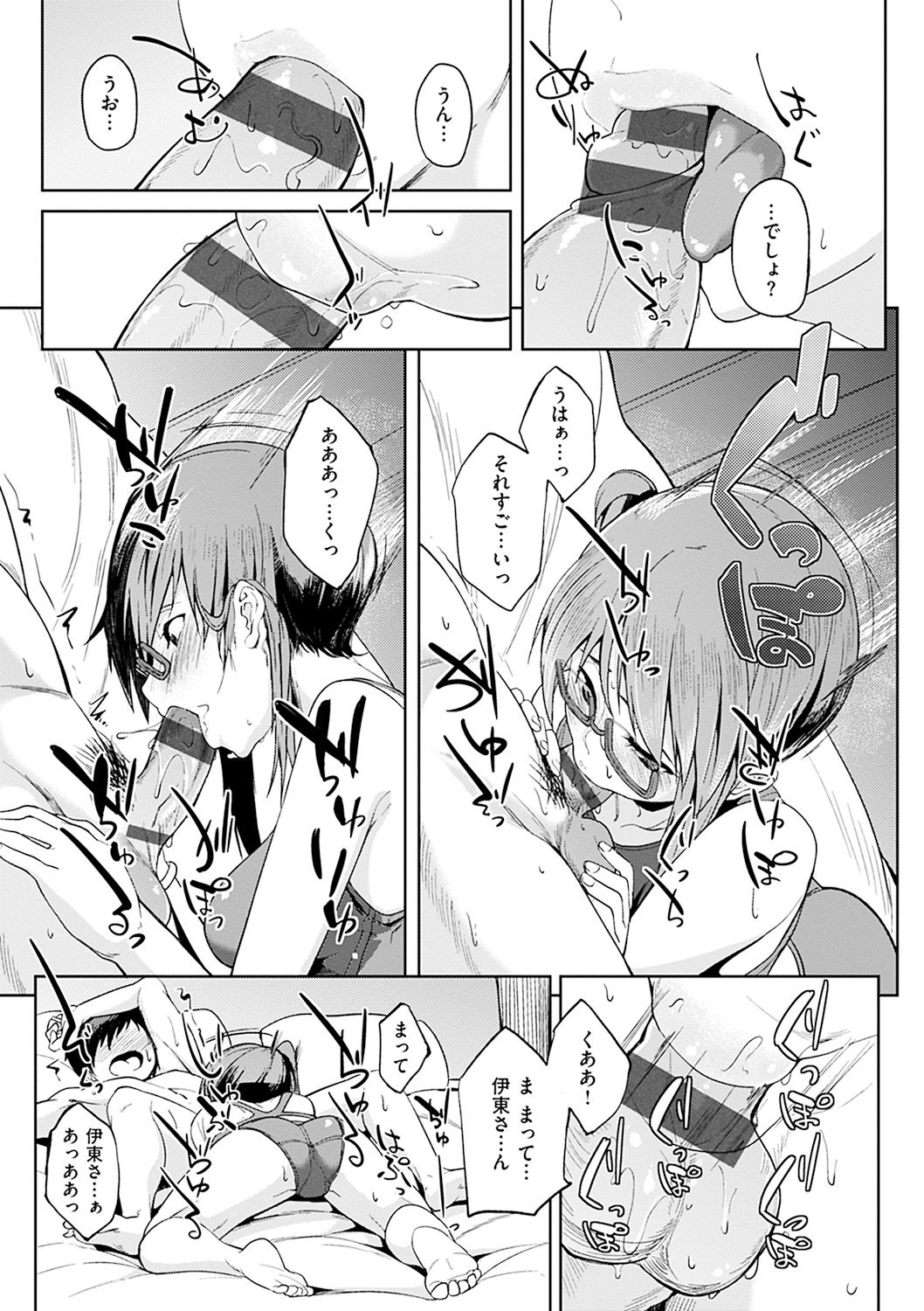[虎助遥人] しあわせっくす [DL版]